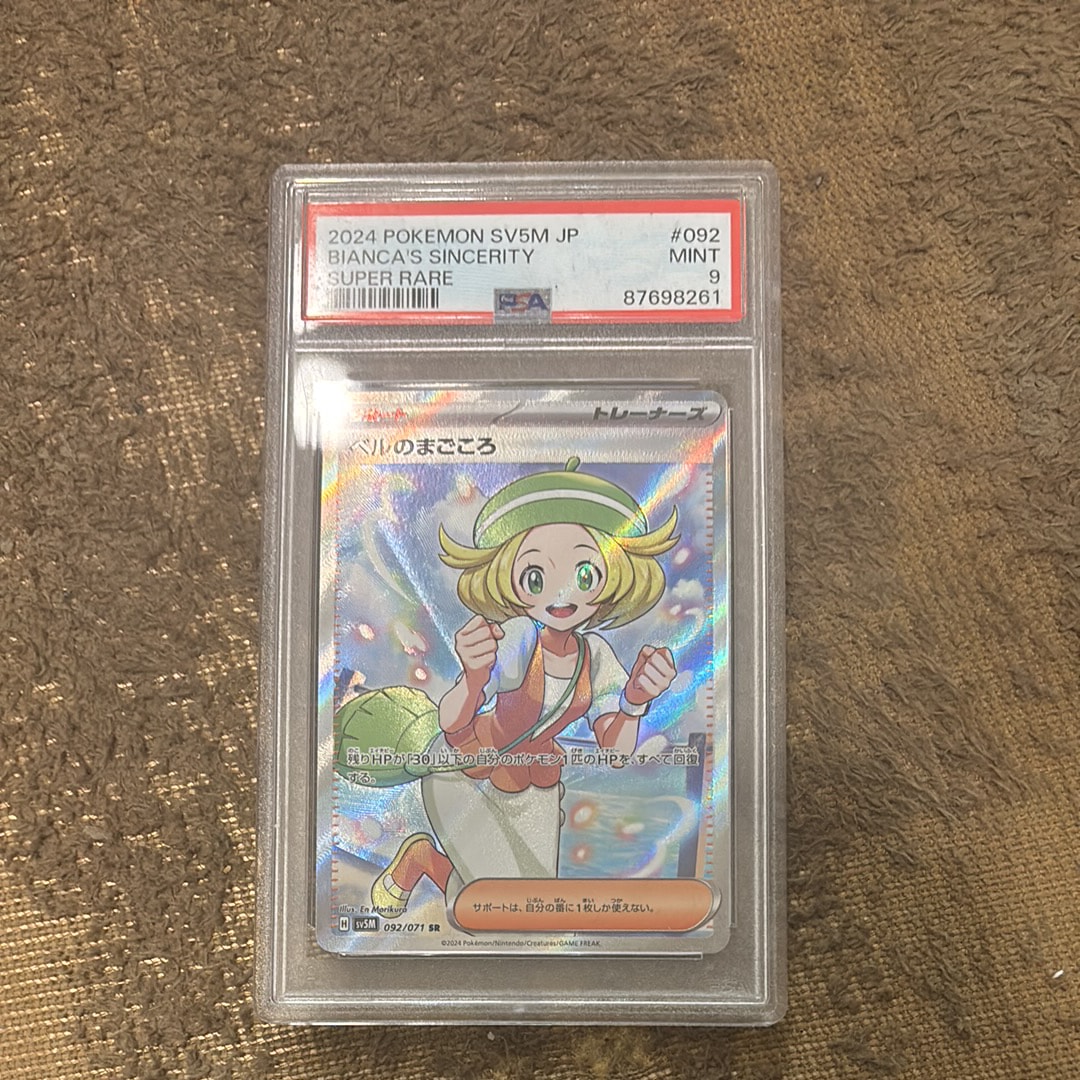 世界に3枚 トゲピー PSA10 超希少 極美品 PSA10】 トゲピー&ピィ&ププリンGX 《SA》 (SR) {186/173} [SM12a