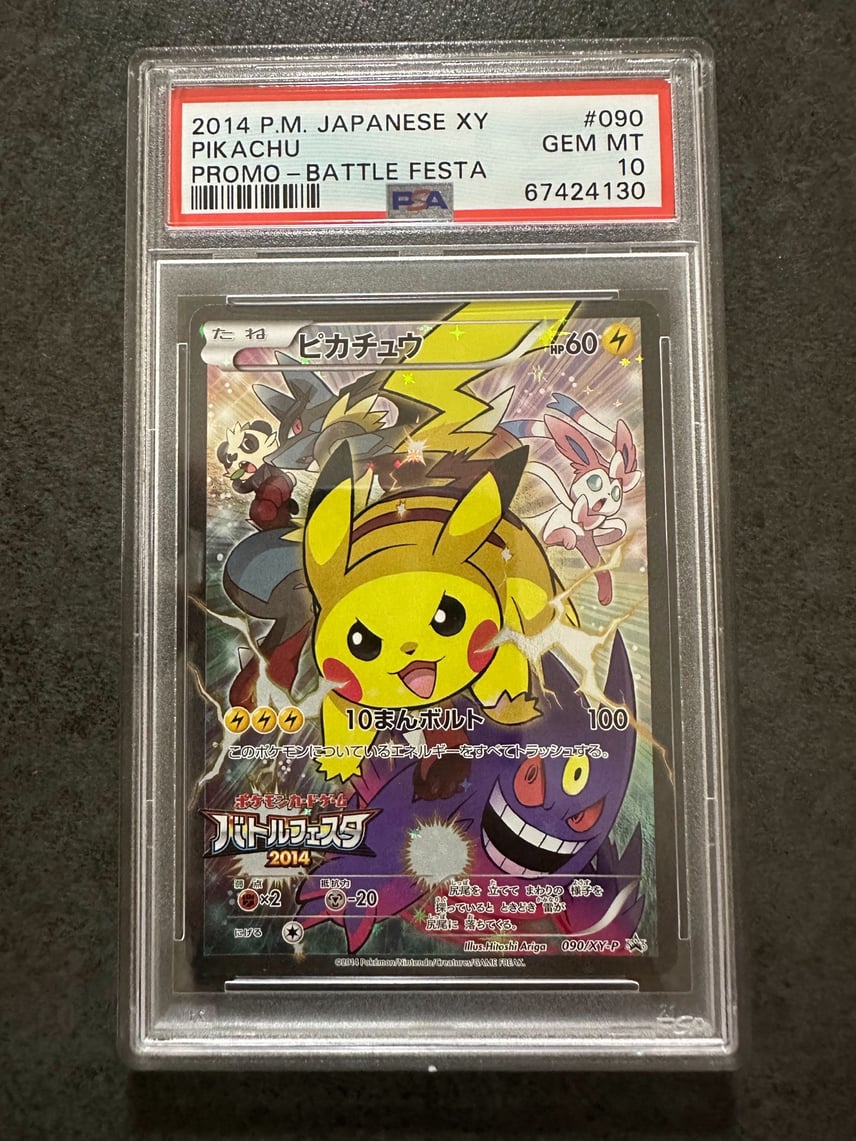 PSA10】ピカチュウ: バトルフェスタ2014プロモ[XY-P 090/XY-P PSA10】ピカチュウ: バトルフェスタ2014プロモ[XY-P 090/XY-P