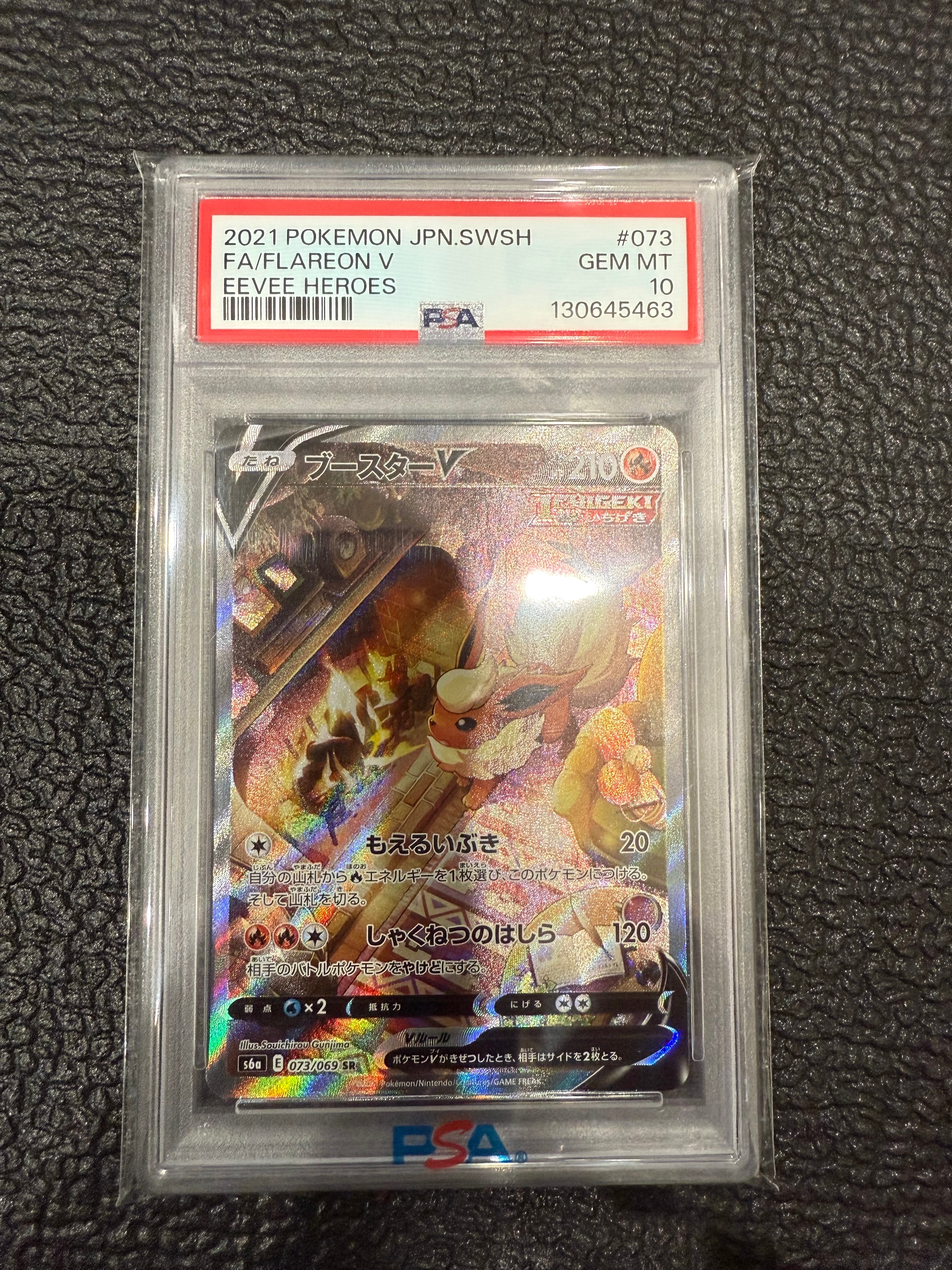 PSA10】ブースターV SR: SA[S6a 073/069](強化拡張パック「イーブイ