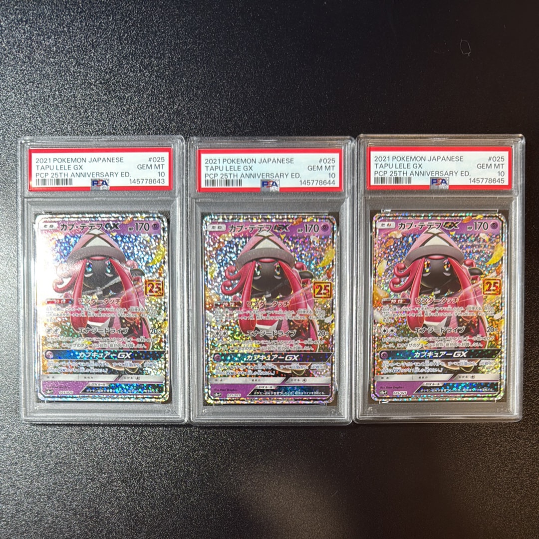 PSA10】カプ・テテフGX: プロモ [S8a-P 025](プロモカードパック 25th