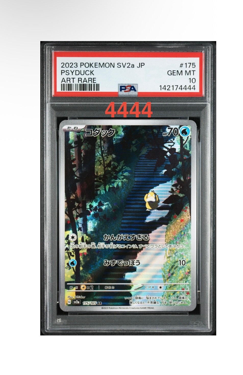 PSA10】コダック AR[SV2a 175/165](強化拡張パック「ポケモンカード151