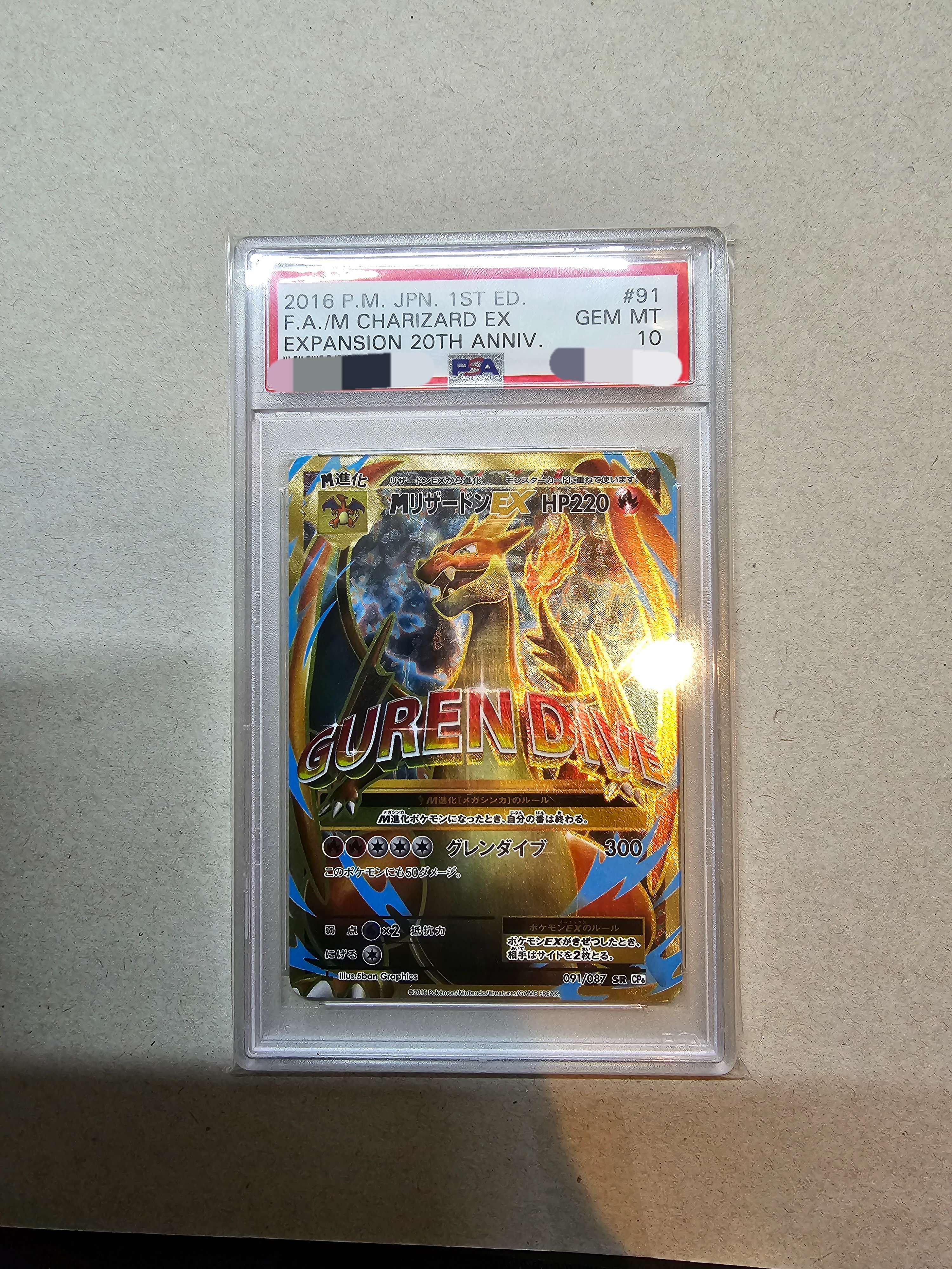 MリザードンEX SR :1ED [CP6 091/087](コンセプトパック「ポケットモンスターカードゲーム 拡張パック 20th Anniversary」)