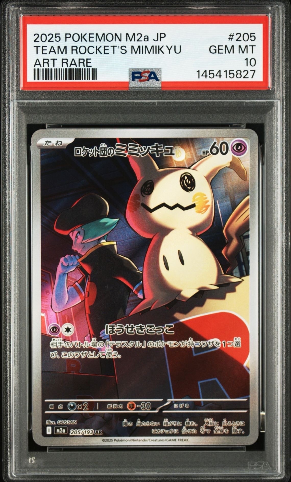 PSA10】かがやくカメックス K[s10b 018/071](強化拡張パック「Pokemon