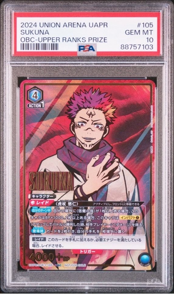 宿儺 OBC [UAPR-JJK-1-105](プロモーションカード「ONE BATTLE CUP BEST8記念品」)