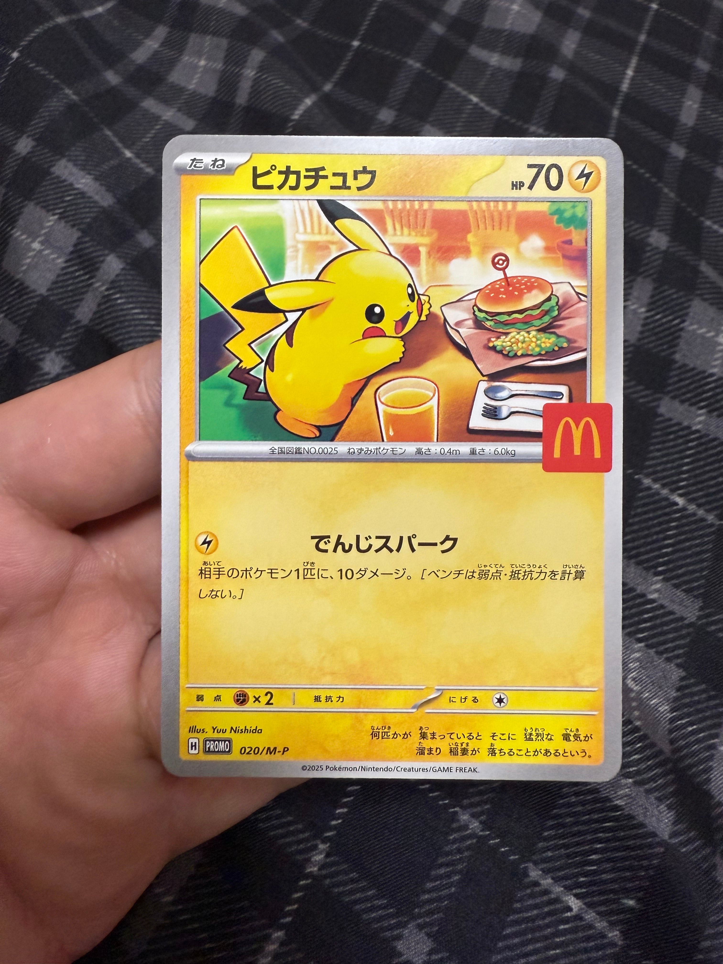 ピカチュウ P [M-P 020](プロモカードパック「マクドナルド ハッピーセット2025」)