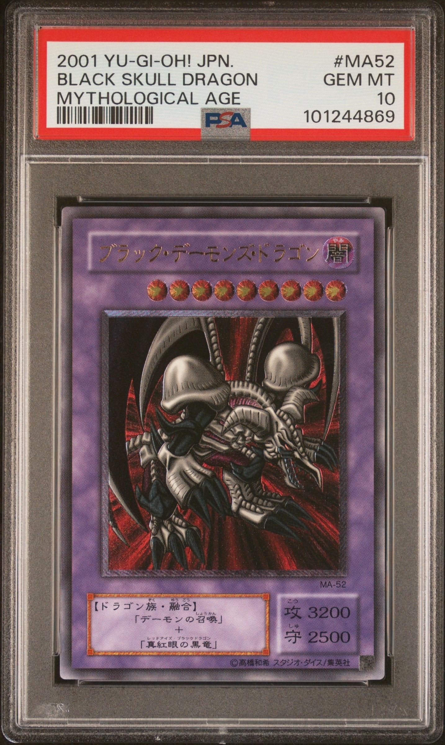 PSA10】ブラック・デーモンズ・ドラゴン UL[MA-52](蘇りし魂) 1枚の
