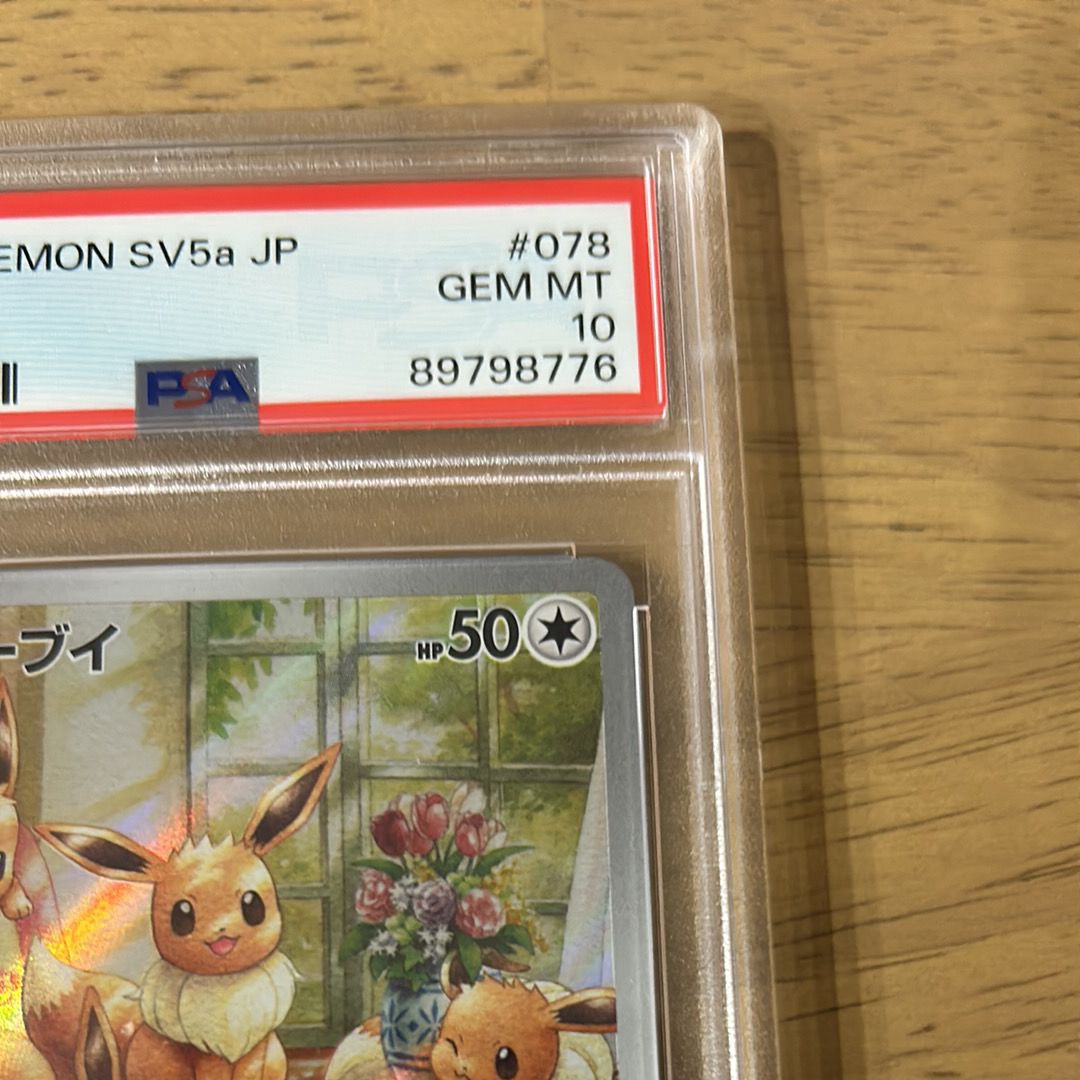 PSA 10]Eevee AR [SV5a 078/066](Enhanced Expansion Pack