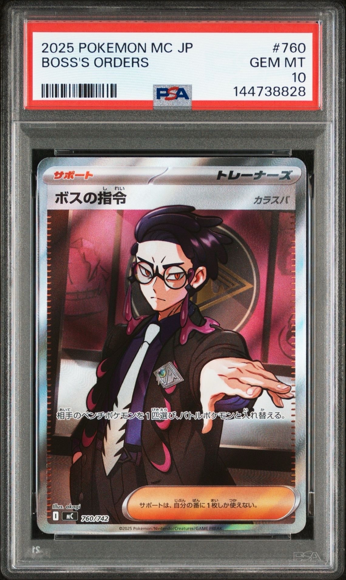 ボスの指令(カラスバ) SR仕様 [MC 760/742](スタートデッキ100「バトルコレクション」)