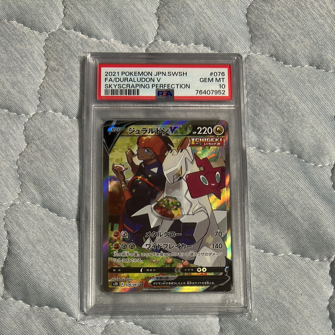 Duraludon V SR: SA[S7D 076/067](Expansion Pack "Skyscraping Perfection")