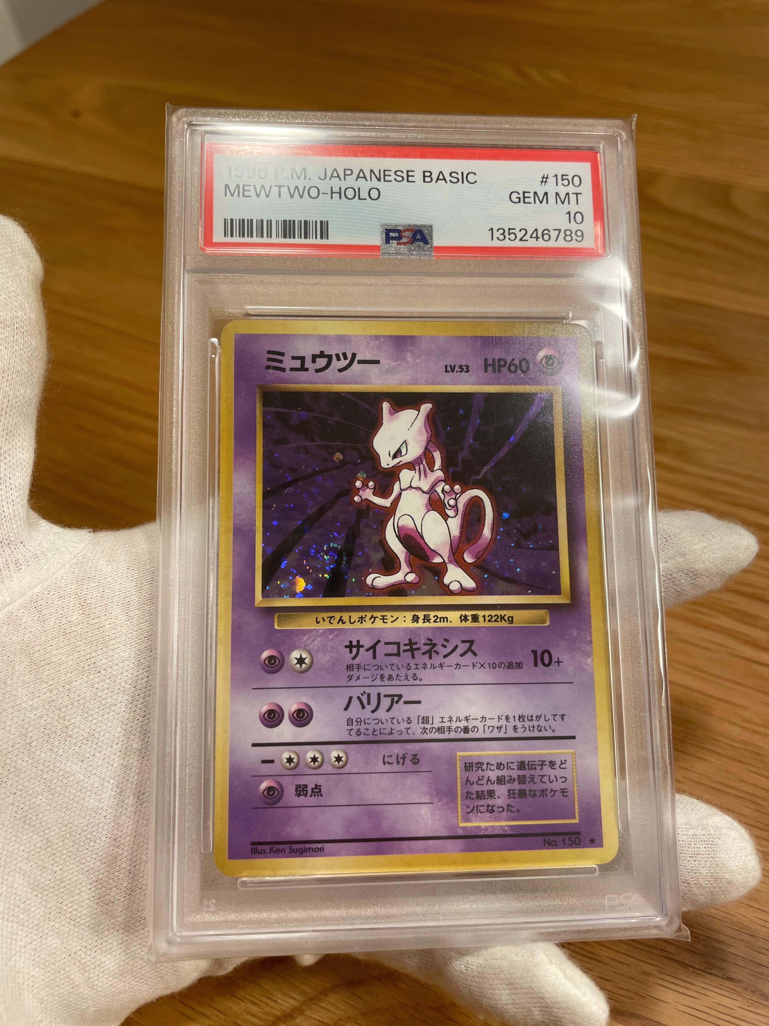 PSA10】ピカチュウ P [e-P 021](プロモーションカード「マクドナルド