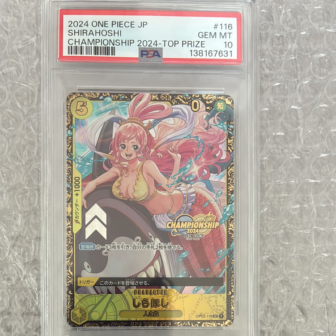 しらほし UC [OP03-116](プロモーションカード「チャンピオンシップ2024 記念品」)