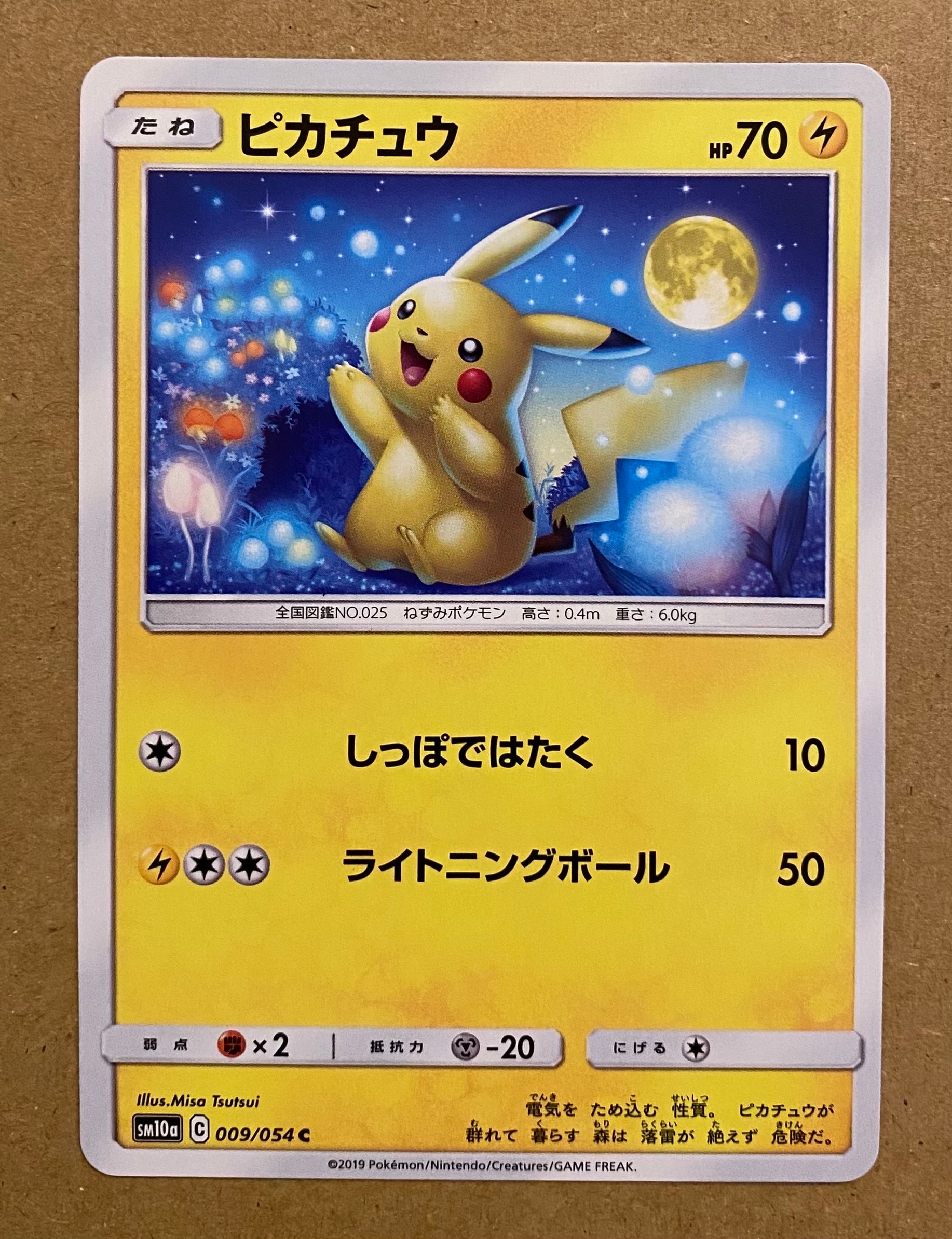 ピカチュウ C [SM10a 009/054](強化拡張パック「ジージーエンド」)