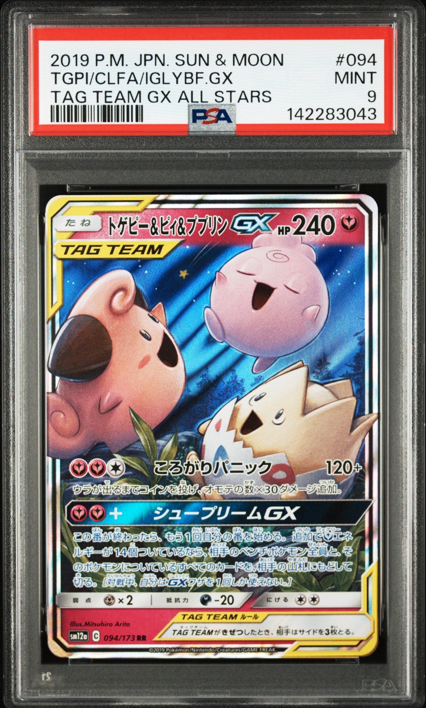 PSA10 マグマ団のグラードン: プロモ [S8a-P 011/025]ポケカ PSA10】マグマ団のグラードン: プロモ [S8a-P 011/025](プロモカード