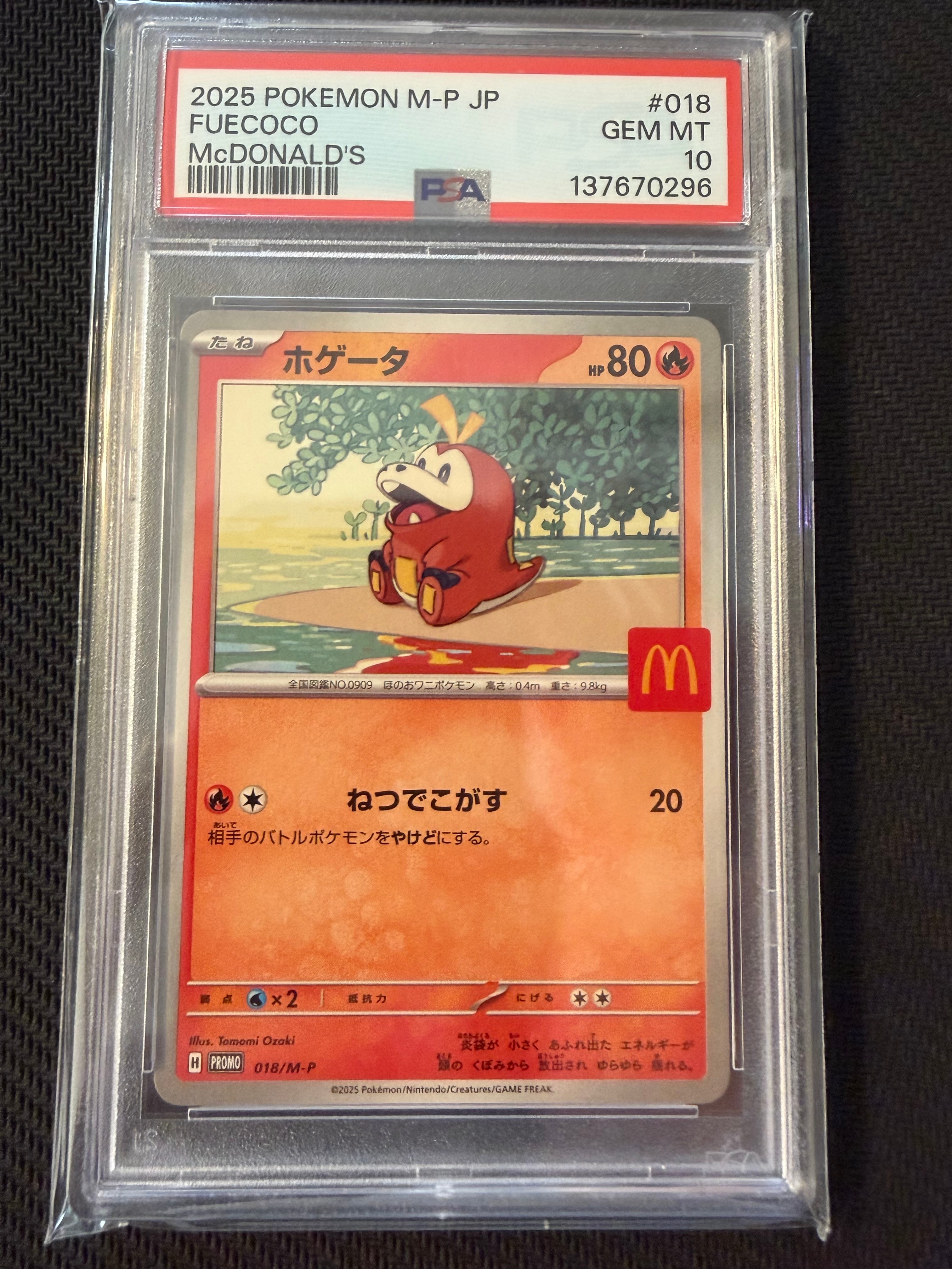 PSA10】ホゲータ P [M-P 018](プロモカードパック「マクドナルド