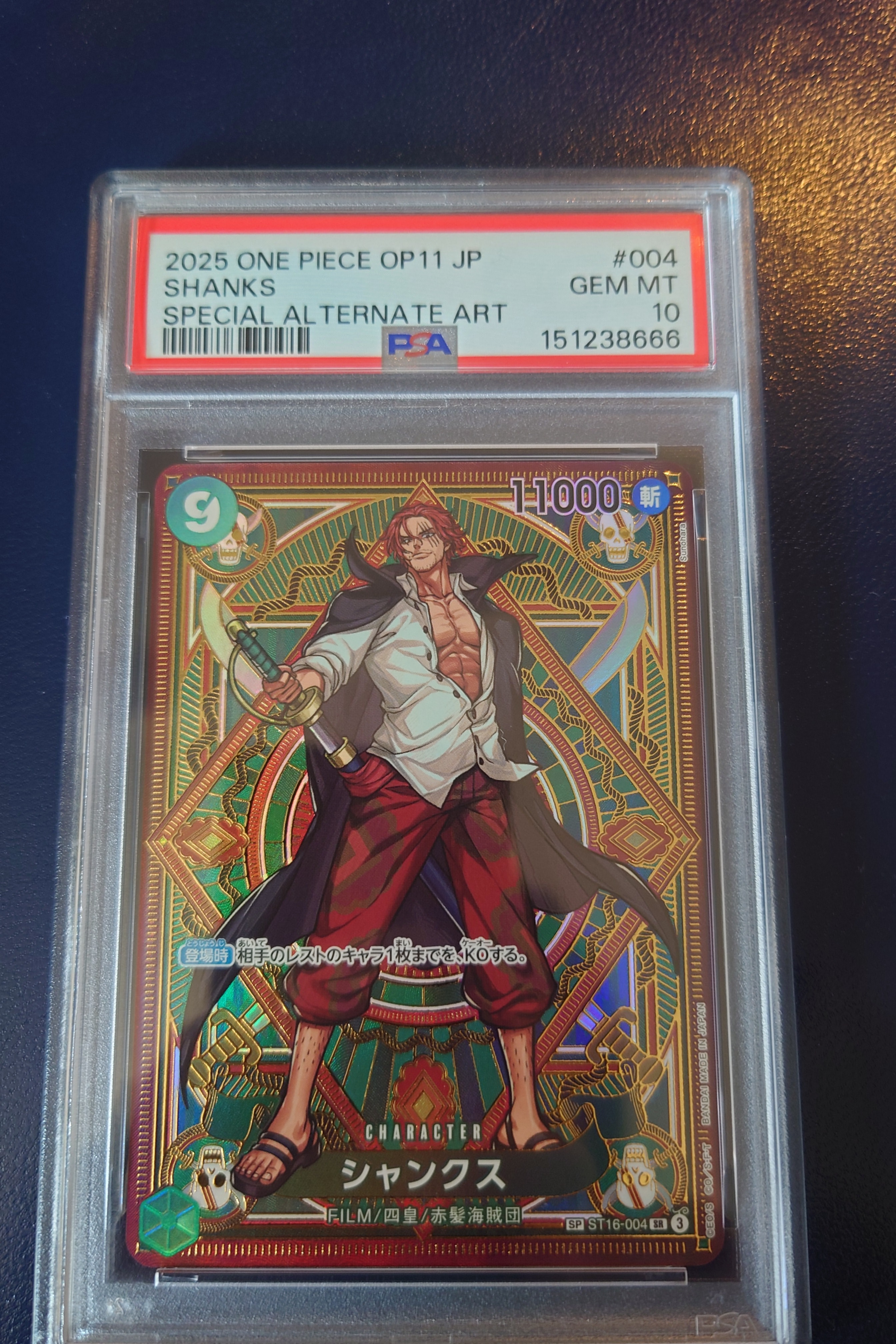 PSA10】シャンクス SR-SPC [ST16-004](ブースターパック「神速の拳