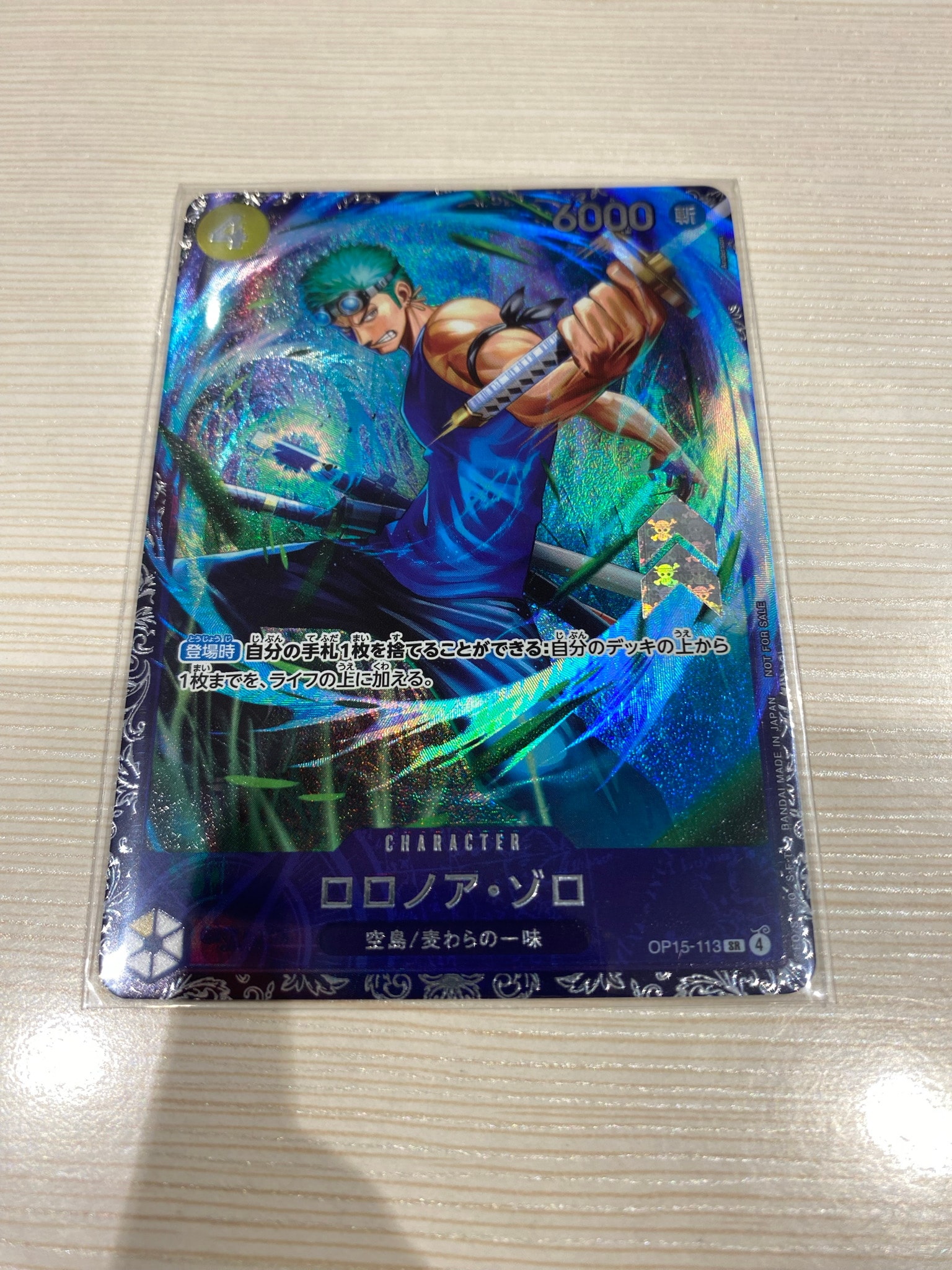 ロロノア・ゾロ SR :上位記念品 [OP15-113](プロモーションカード「フラッグシップバトル 2026年7月」)
