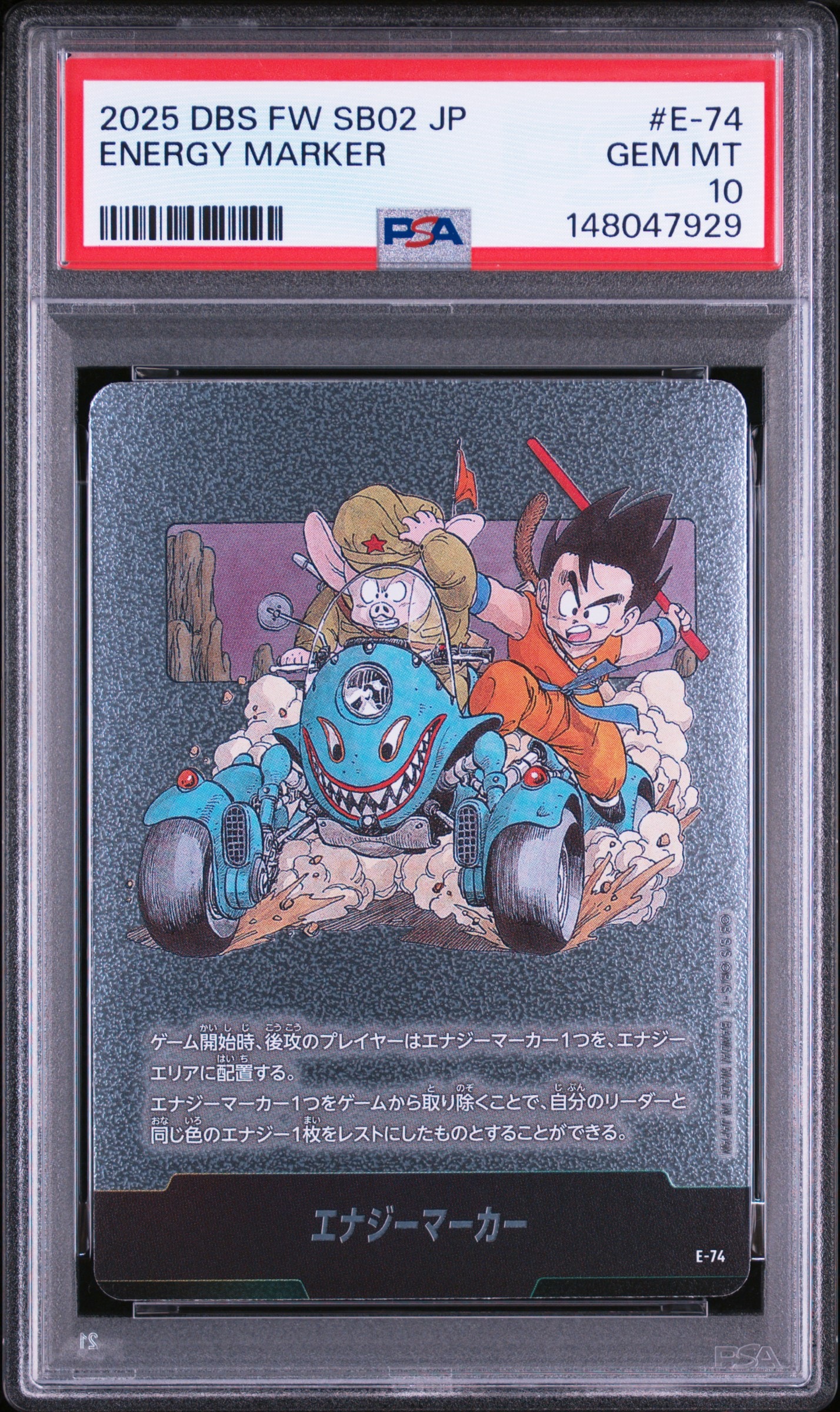 エナジーマーカー [E-74](フュージョンワールド「MANGA BOOSTER 02」)