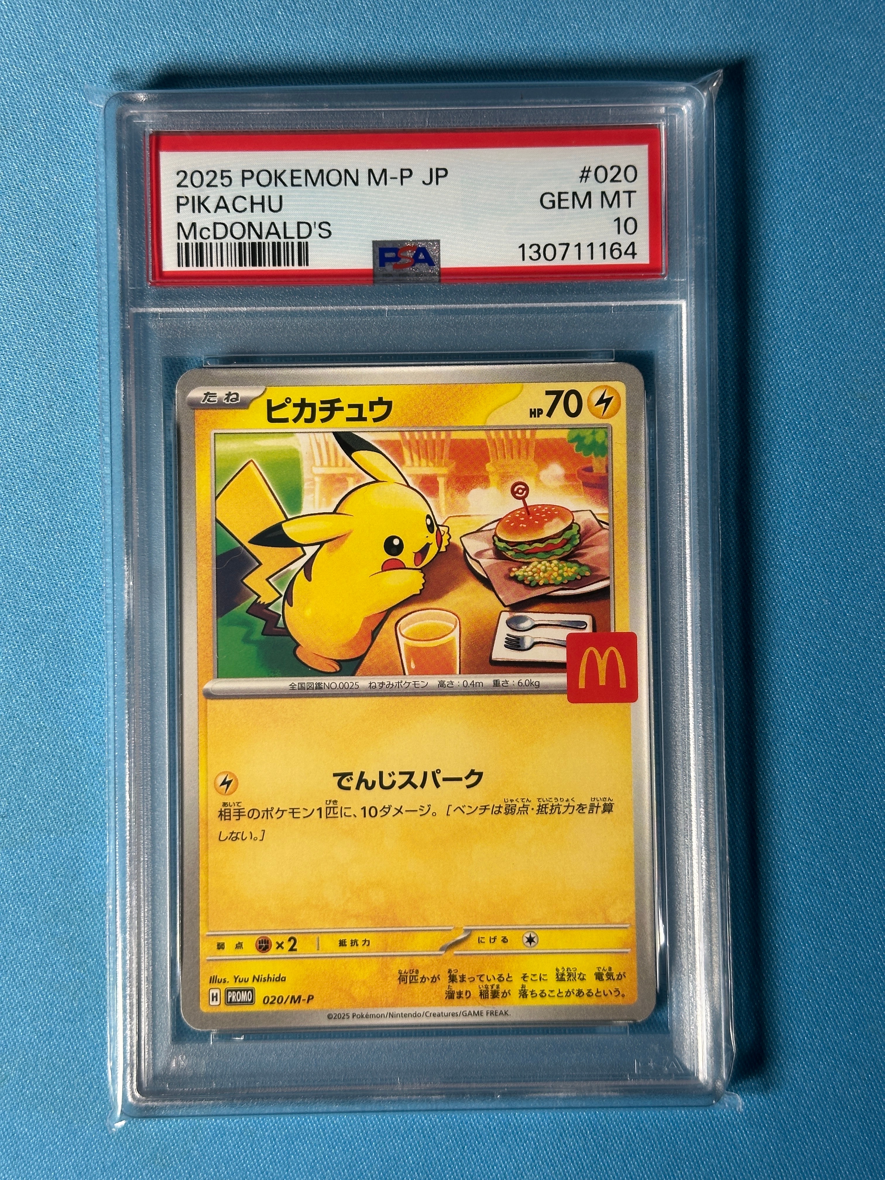 ピカチュウ P [M-P 020](プロモカードパック「マクドナルド ハッピーセット2025」)