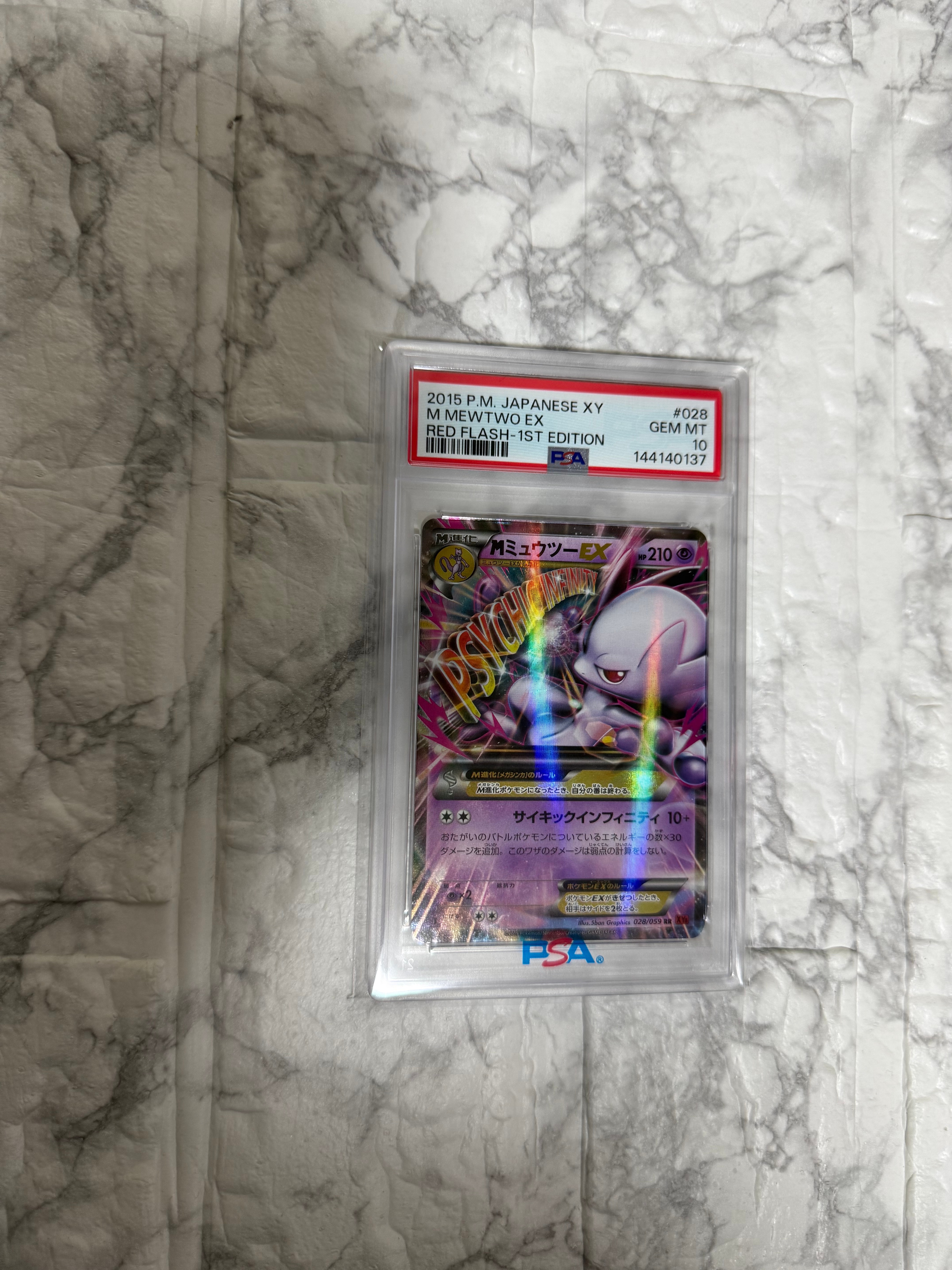 MミュウツーEX RR :1ED [XY8 028/059](拡張パック「赤い閃光」)