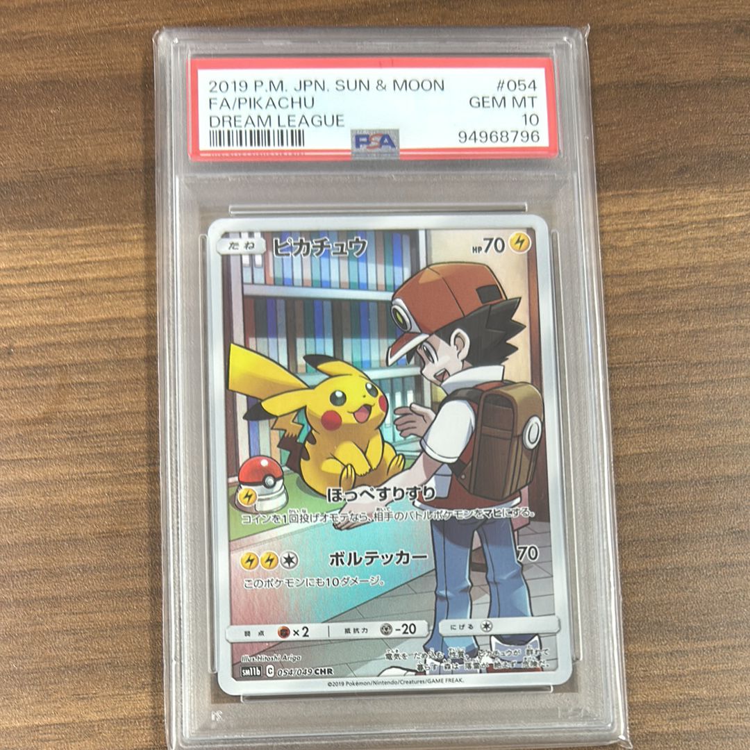 ピカチュウ CHR[sm11b 054/049](強化拡張パック「ドリームリーグ」)