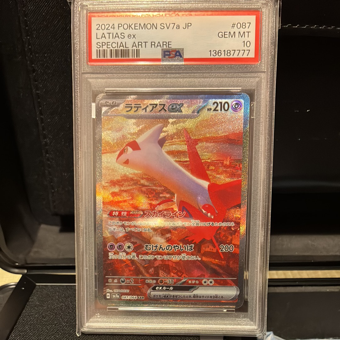 PSA10】ラティアスex SAR [SV7a 087/064](強化拡張パック「楽園