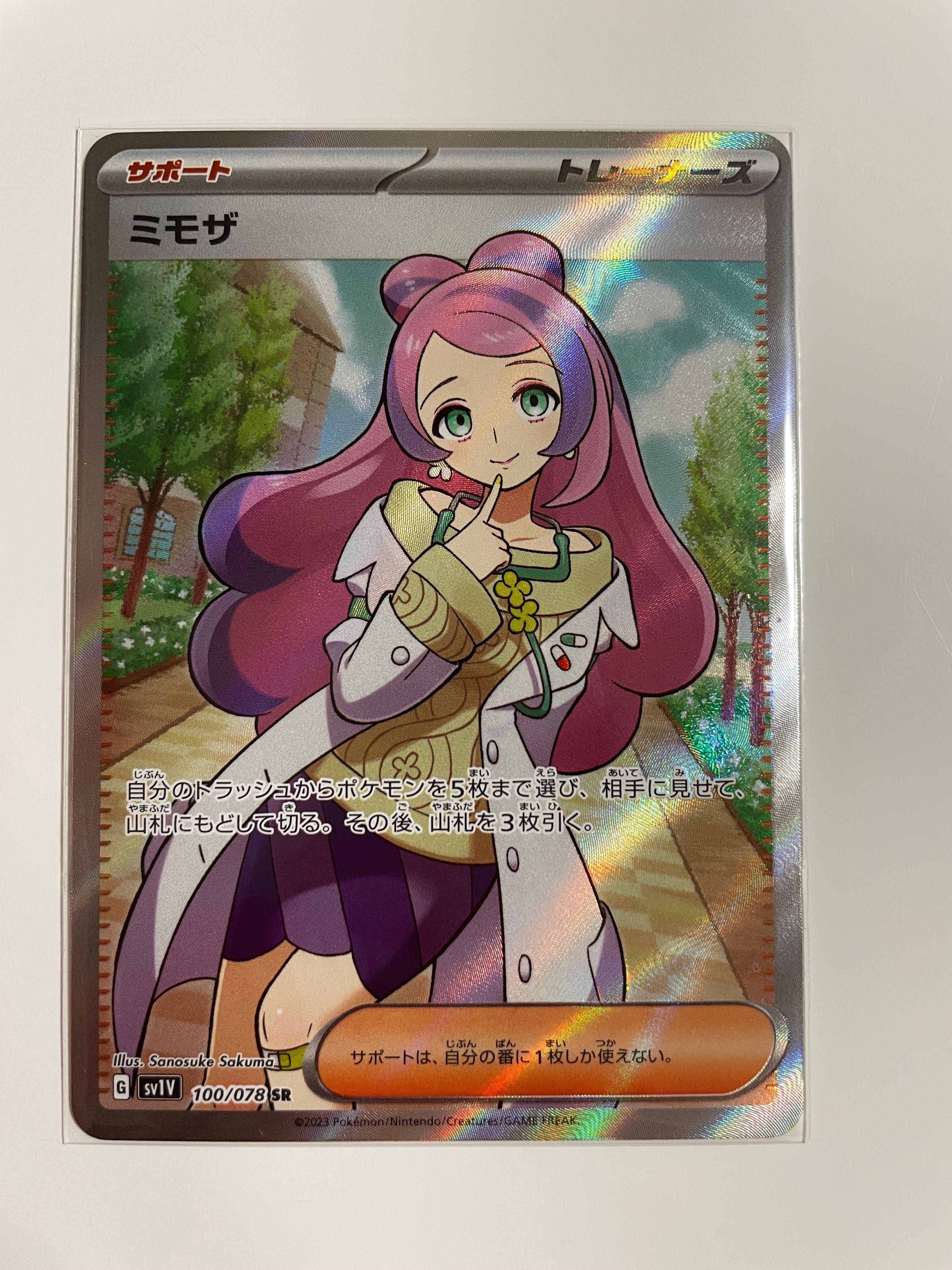 ミモザ SR [SV1V 100/078](スカーレット&バイオレット 拡張パック「バイオレットex」)