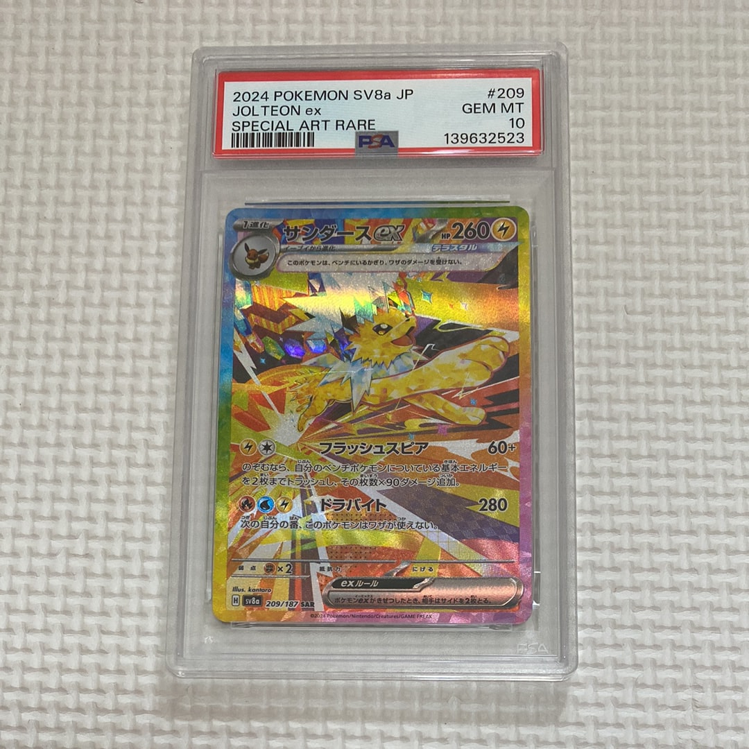 PSA10】ブラッキー: プロモ P [S-P 161](ポケモンカードゲーム ソード
