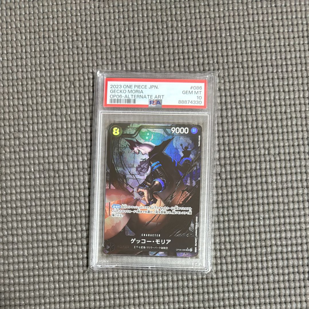 ゲッコー・モリア SR-P [OP06-086] (ブースターパック 双璧の覇者)