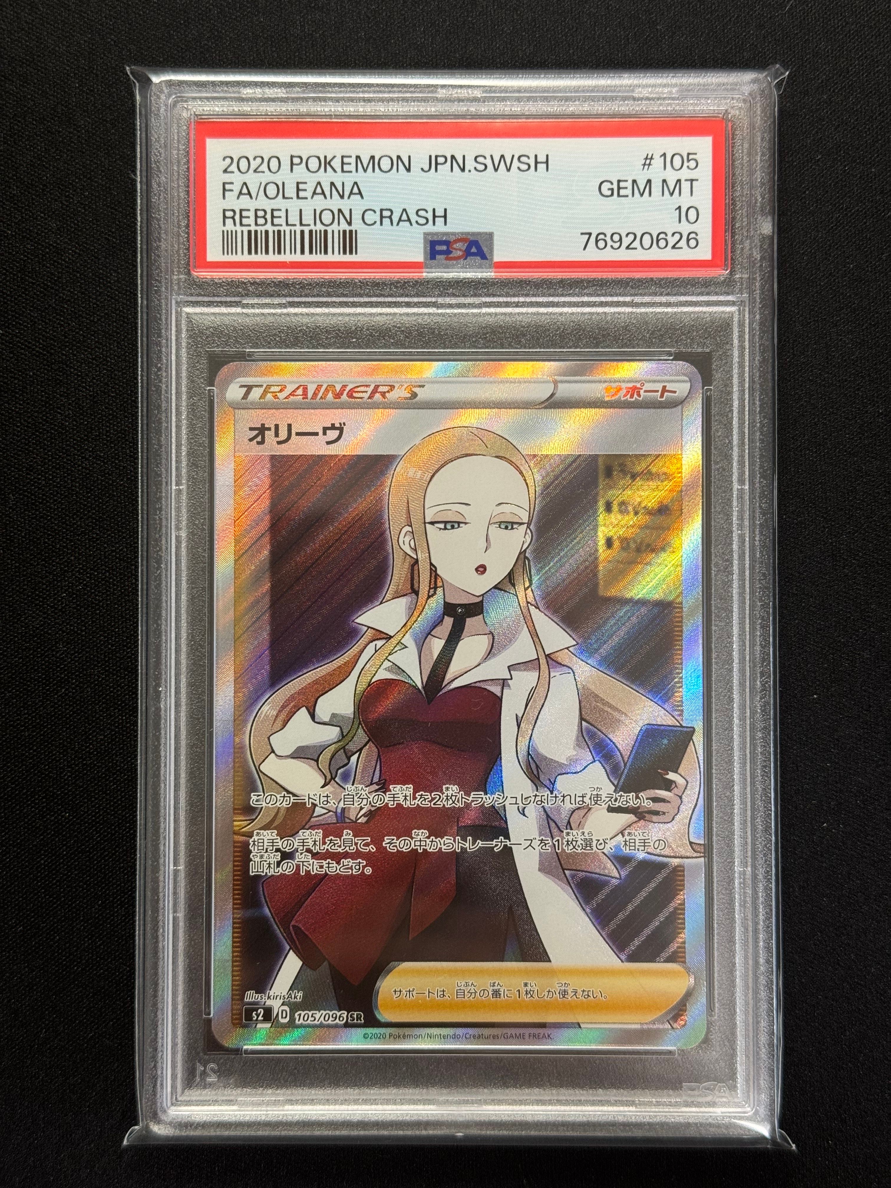 PSA 10]Oleana SR[S2 105/096](Expansion Pack 