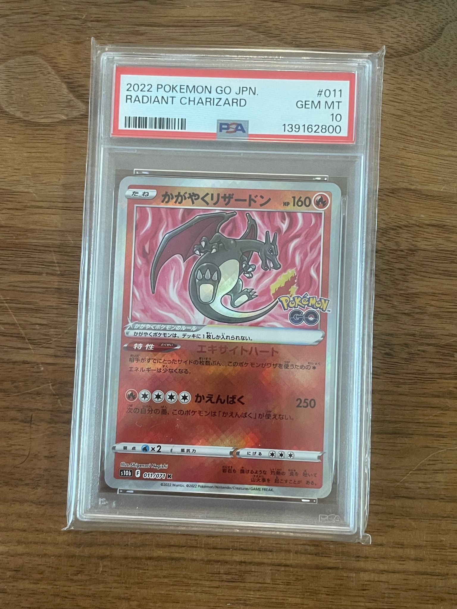 かがやくリザードン K[S10b 011/071](強化拡張パック「Pokemon GO」)