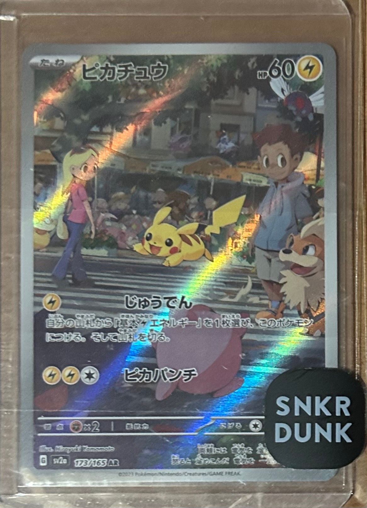 ピカチュウ AR[SV2a 173/165](強化拡張パック「ポケモンカード151」)