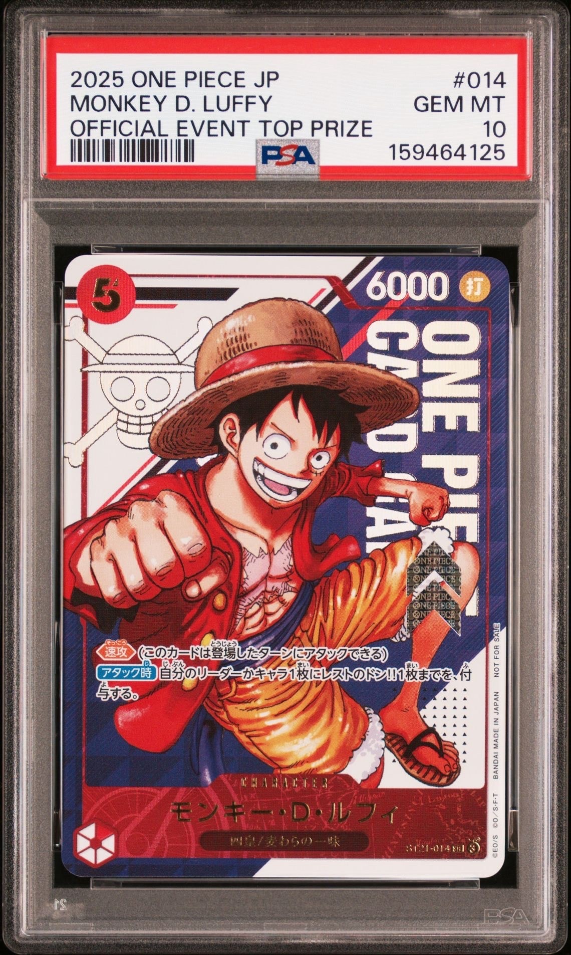 モンキー・D・ルフィ SR [ST21-014](プロモーションカード「フラッグシップバトル 優勝記念品」)