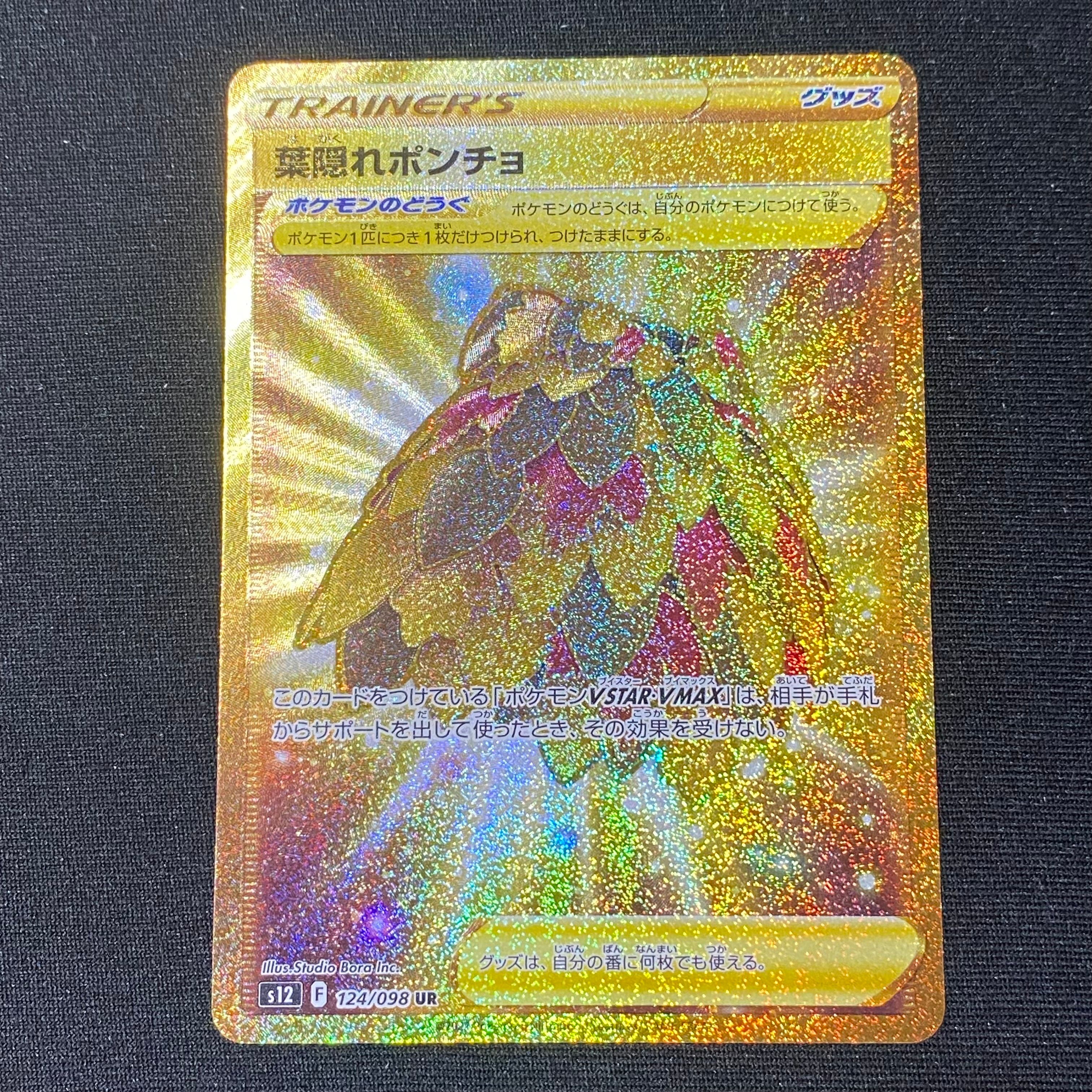 Hidden leaf poncho UR[s12 124/098](Expansion Pack "Paradigm Trigger")