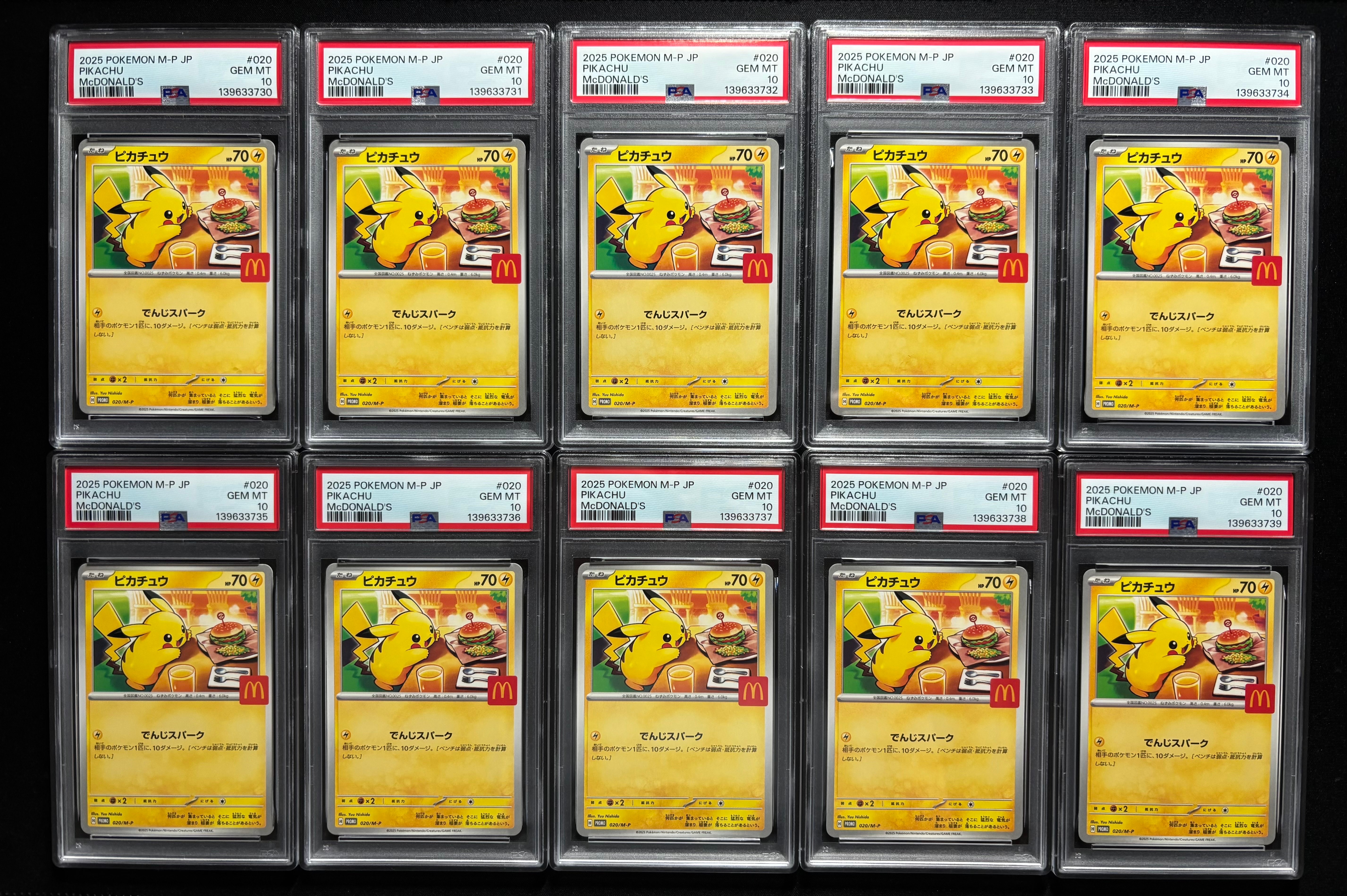 ピカチュウ P [M-P 020](プロモカードパック「マクドナルド ハッピーセット2025」)