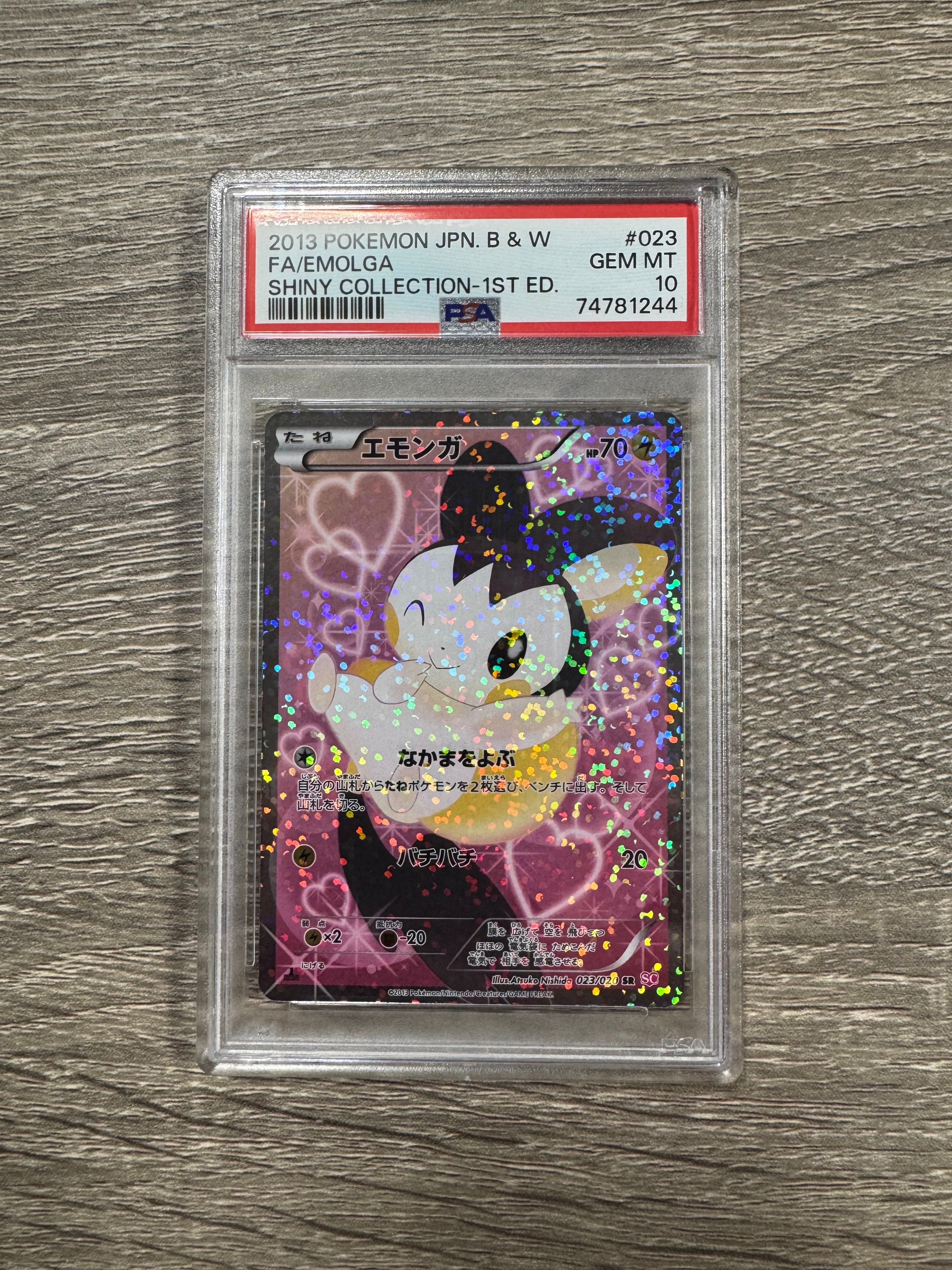 エモンガ シャイニーコレクション psa10 023/020 EMOLGA エモンガ シャイニーコレクション psa10 023/020 EMOLGA