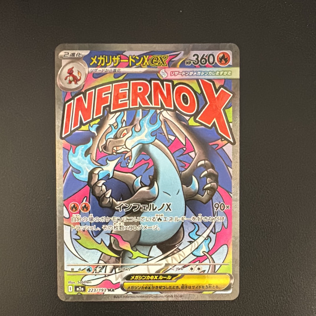 PSA10】メガリザードンXex MA :中国語箔押しエラー [M2a 223/193](ハイ