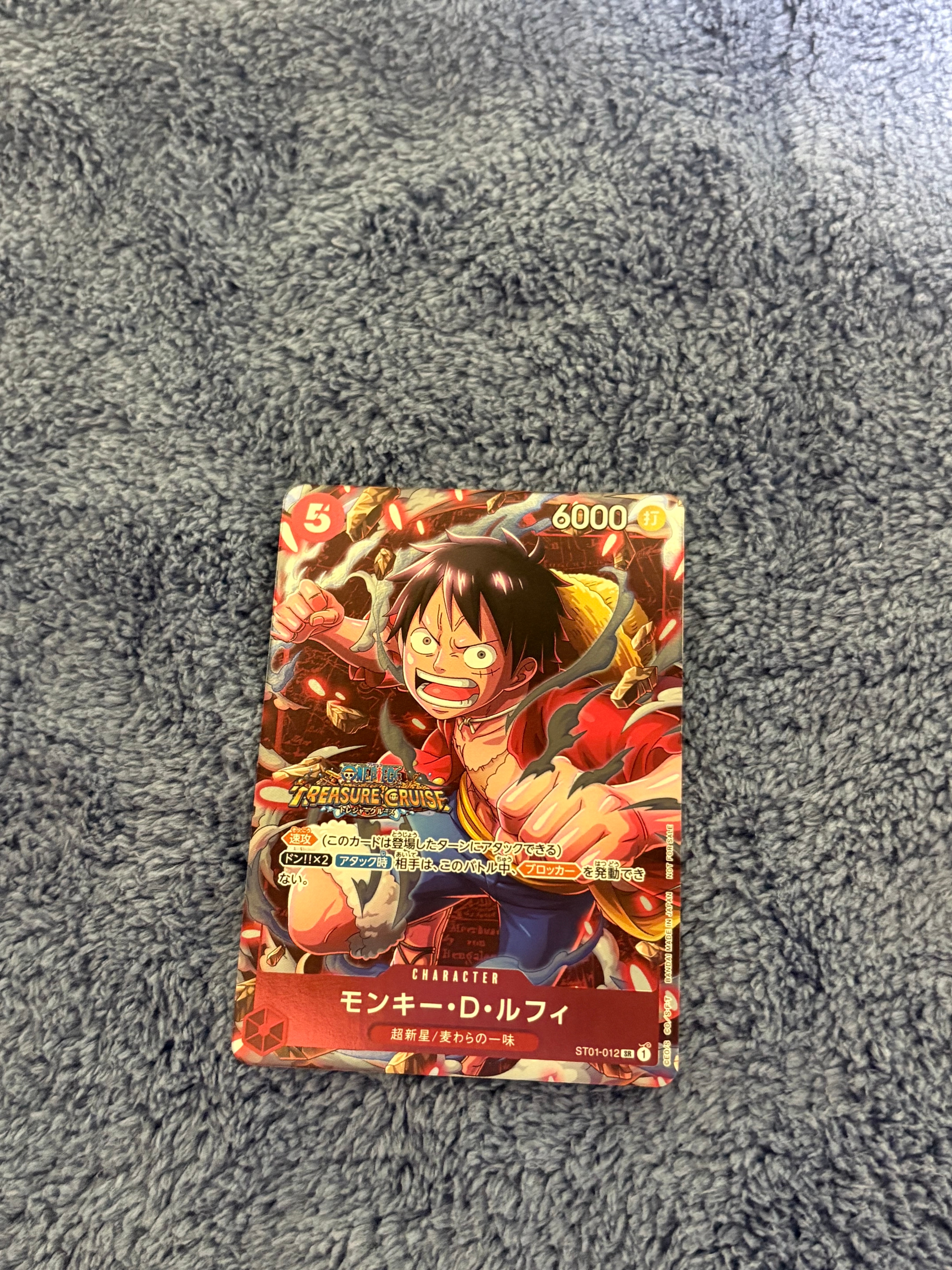 モンキー・D・ルフィ SR [ST01-012] (スタンダードバトル 優勝記念品)