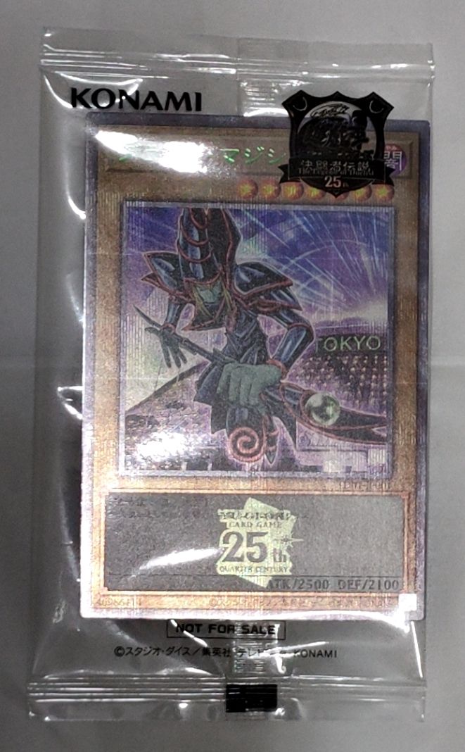 ブラック・マジシャン 25th SE [TD01-JP001](東京ドーム グリーン 25th Ver.)