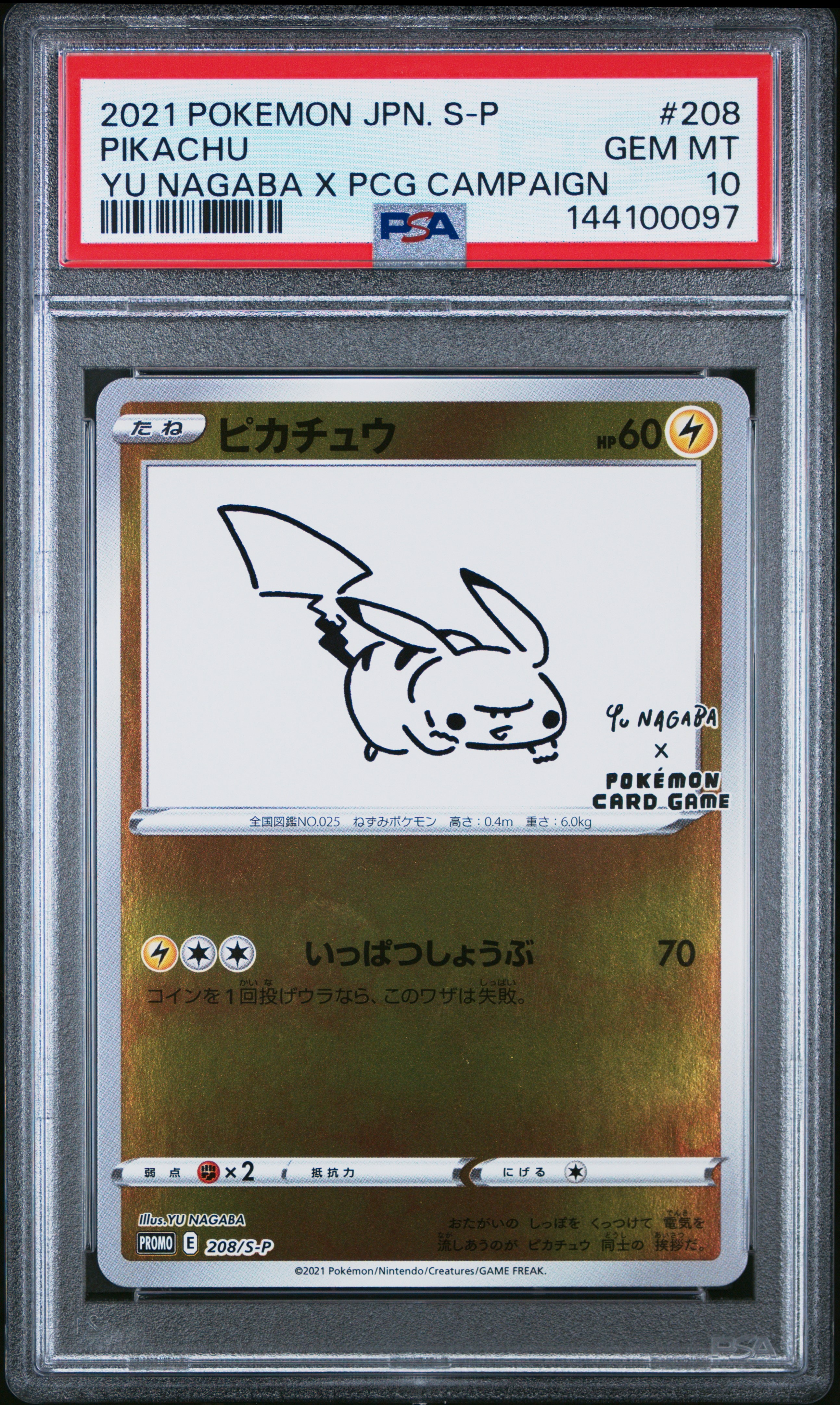わるいゲンガー ☆ : 旧裏 [neo4 No.094](ポケモンカード☆neo 拡張