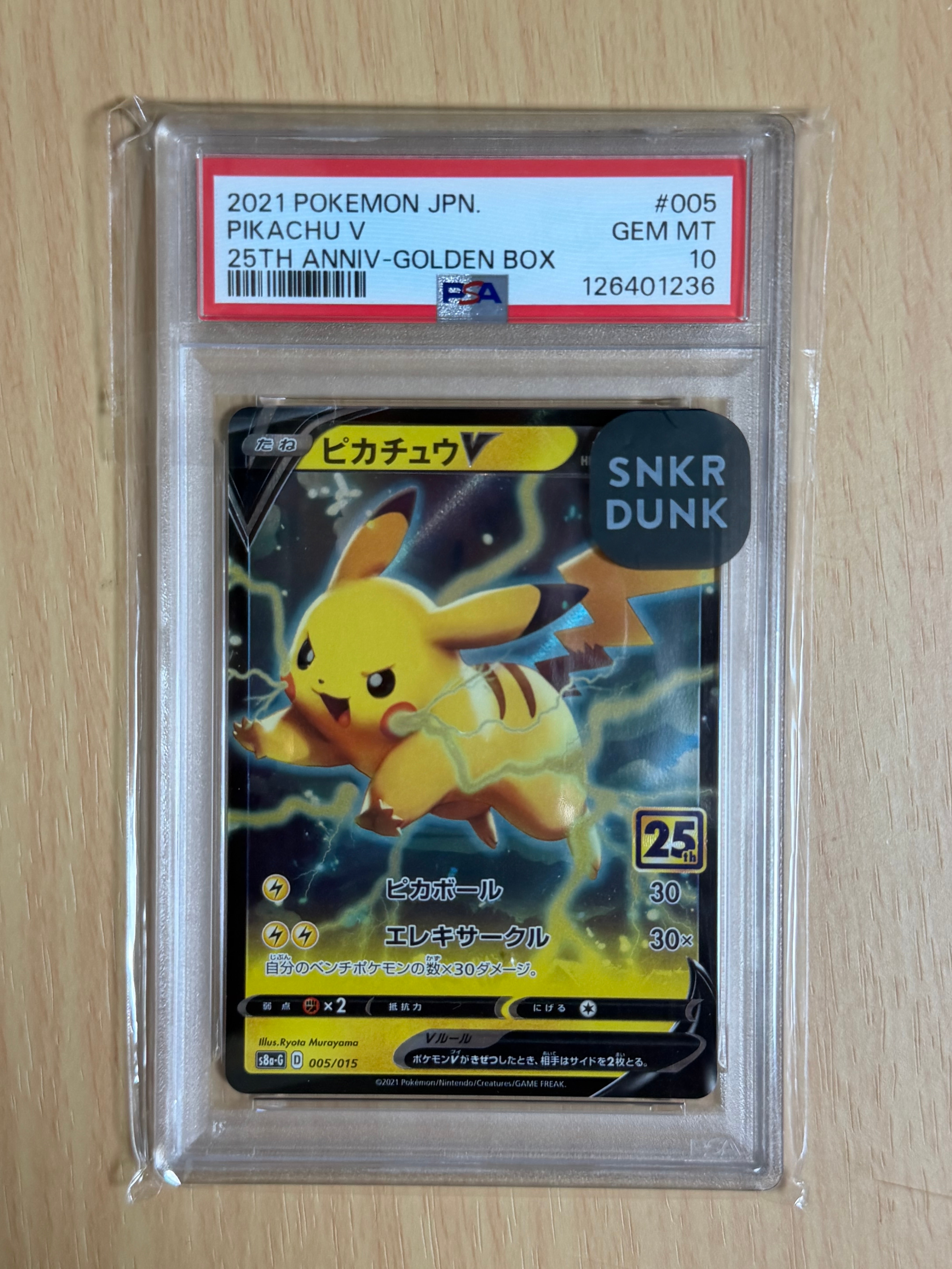 マスターボールミラーコダック C SV2a ポケモンカード151 054/165 コダック C: マスターボールミラー[SV2a 054/165](強化拡張パック