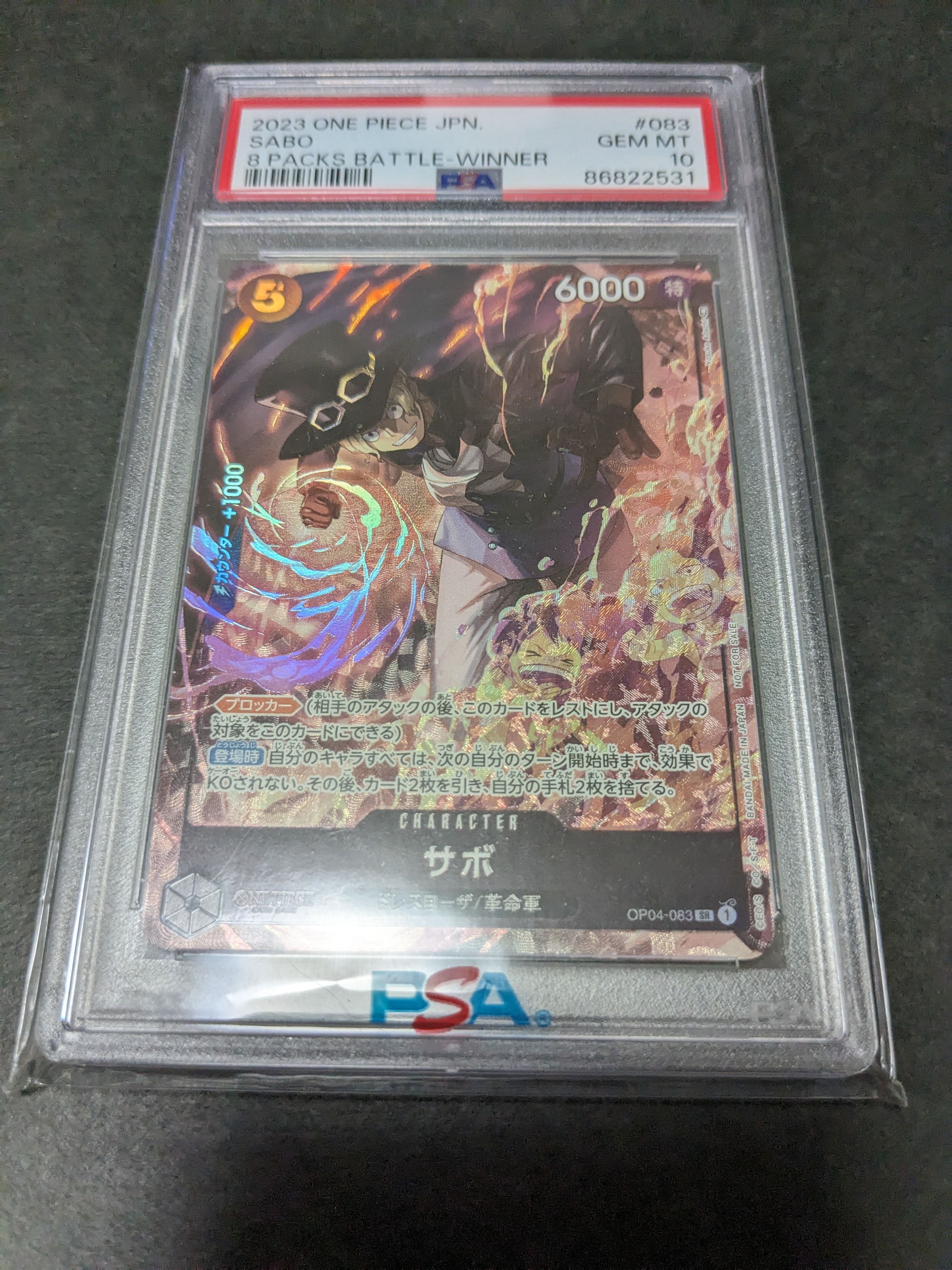 サボ SR [OP04-083] ( 8パックバトル優勝記念品)