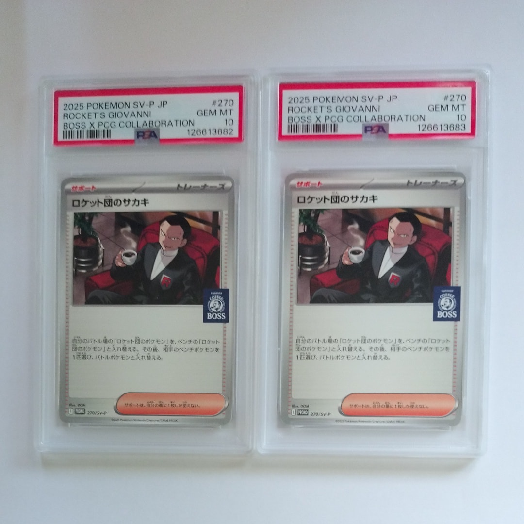 ロケット団のサカキ P [SV-P 270](プロモーションカード「ポケモンカードゲーム×BOSS 割るだけクラフトボスカフェ2本パック付属」)