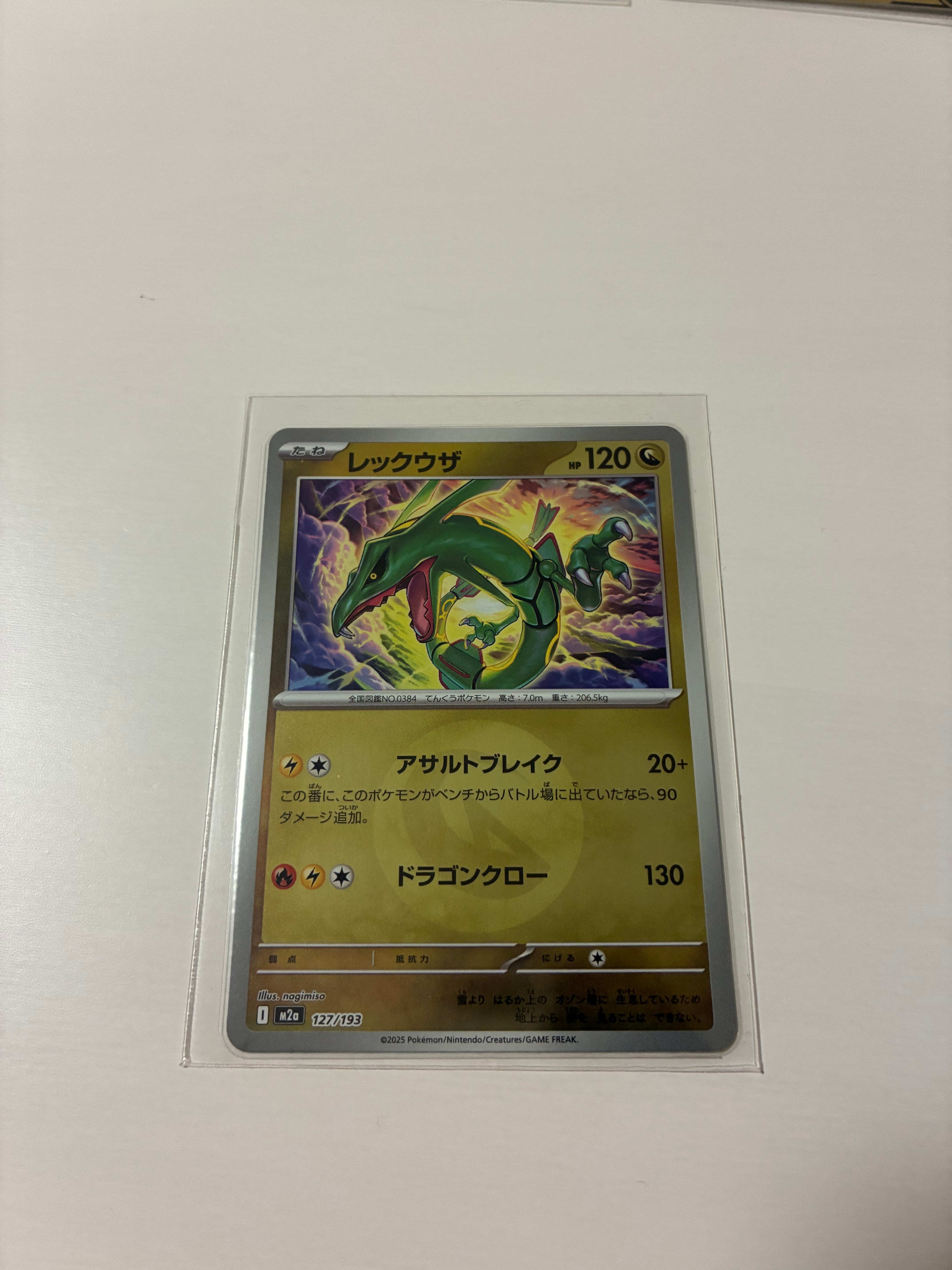 PSA10】レックウザ :エネルギーマークミラー [M2a 127/193](ハイクラス
