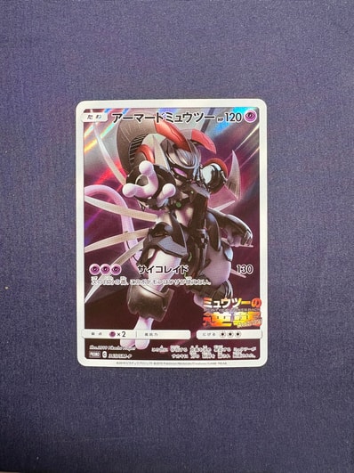 アーマードミュウツー: プロモ (開封済) アーマードミュウツー: プロモ アーマードミュウツー: プロモ (開封済) アーマードミュウツー: プロモ