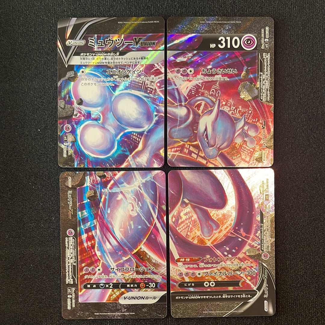 ミュウツーV-UNION [SP5 005/013](スペシャルカードセット ミュウツーV-UNION)
