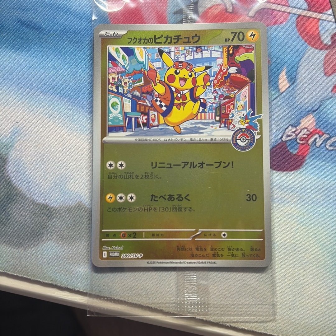 A（きれいな状態）】フクオカのピカチュウ P [SV-P 289](スペシャルBOX