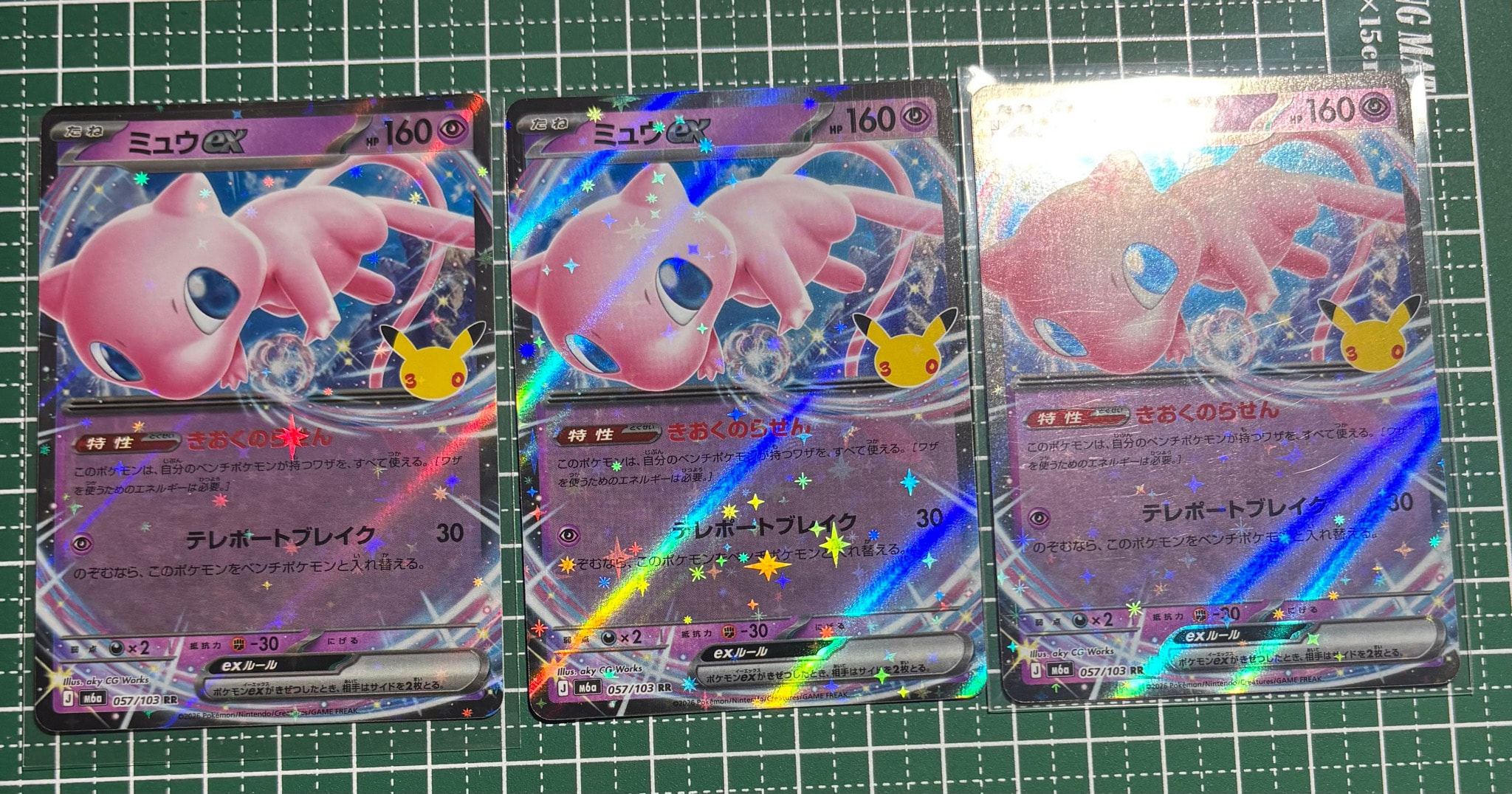 ミュウex RR [M6a 057/103](拡張パック「30th CELEBRATION」)