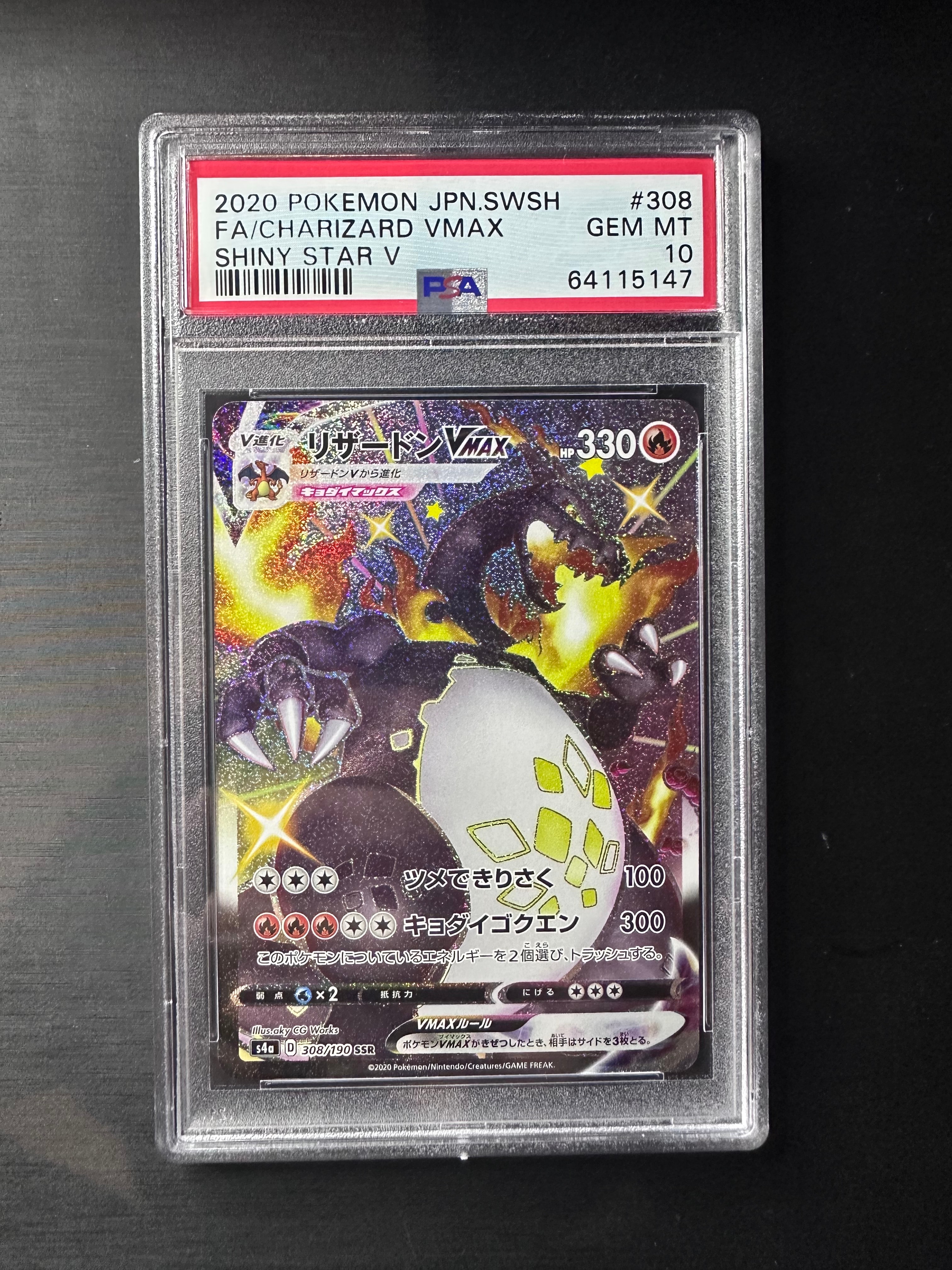 カイ SAR[s12a 236/172](ハイクラスパック「VSTARユニバース」)の新品