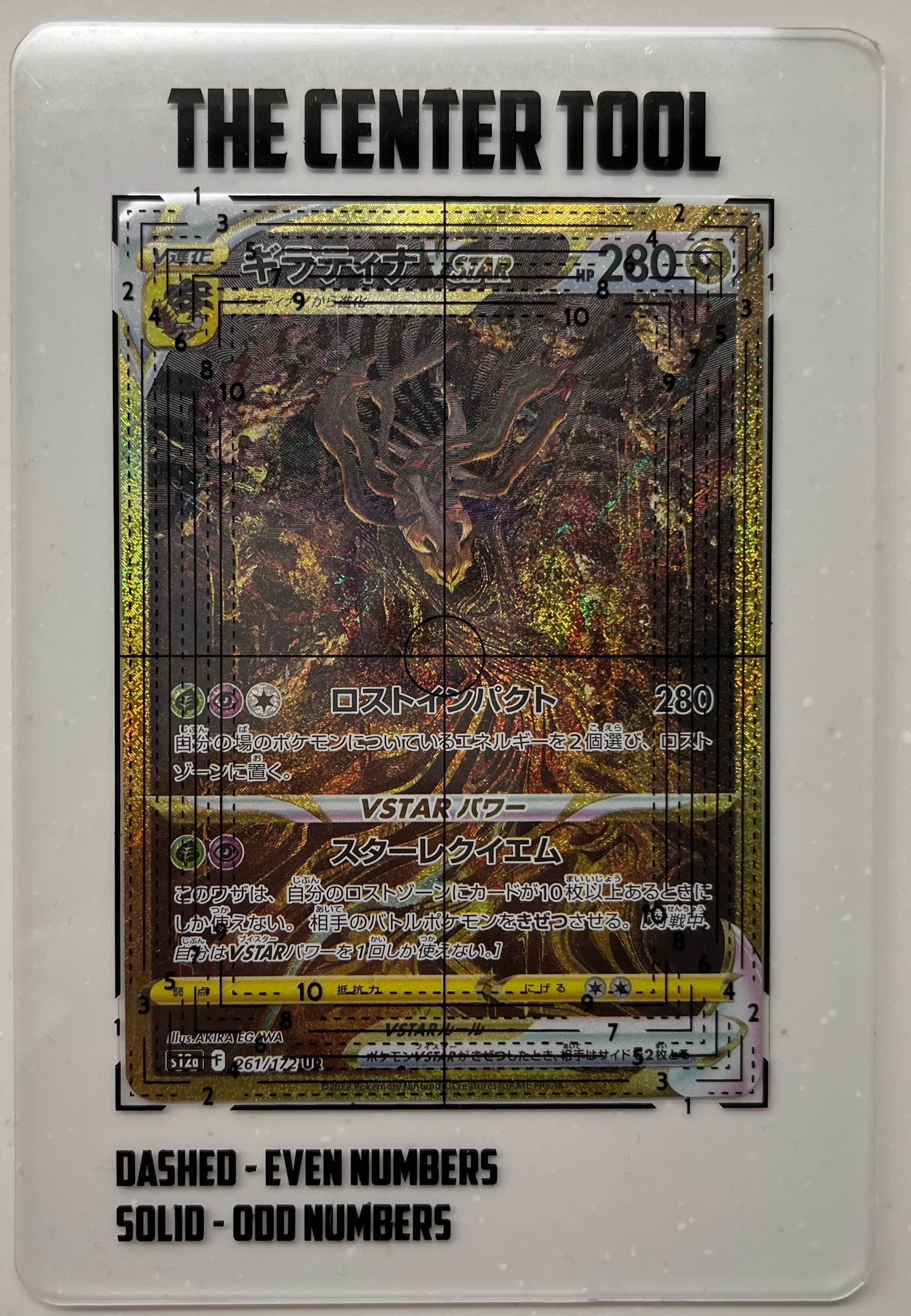 ギラティナVSTAR UR[s12a 261/172](ハイクラスパック「VSTARユニバース」)