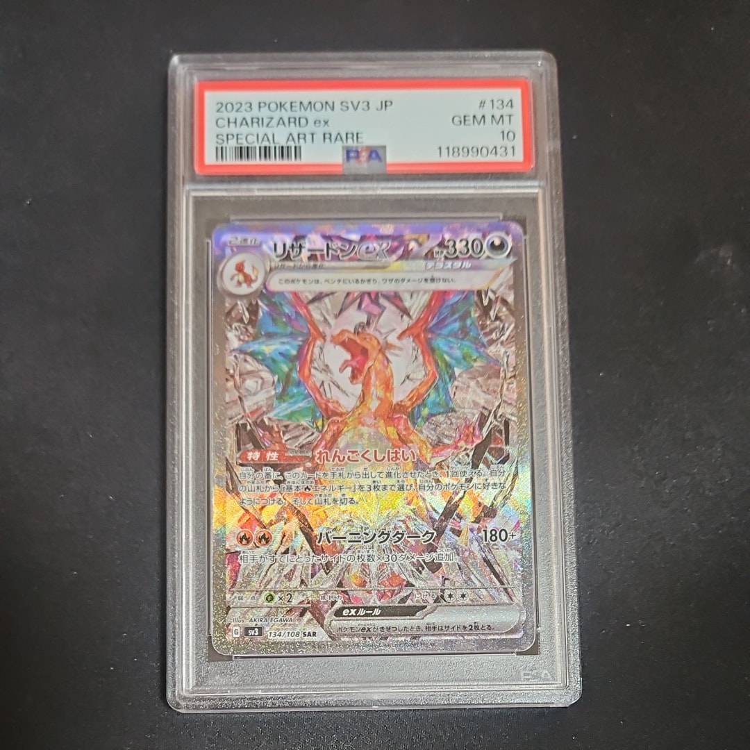 リザードンex SAR[SV3 134/108](拡張パック「黒炎の支配者」)